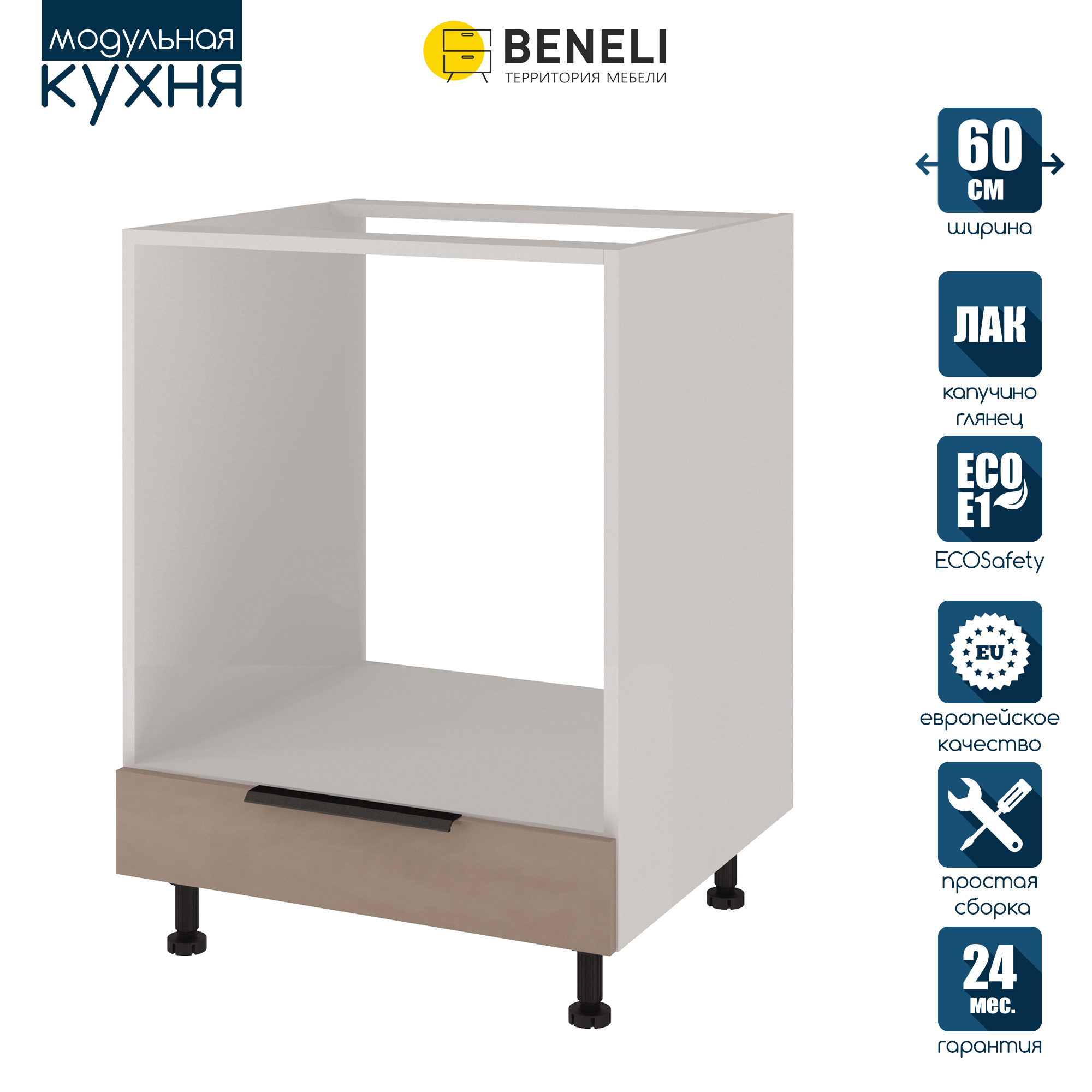 Изображение товара Напольный шкаф Color Beneli 5500100200152 60x82x57.6 см ЛДСП цвет бежевый Изображение товара Напольный шкаф Color Beneli 5500100200152 60x82x57.6 см ЛДСП цвет бежевый