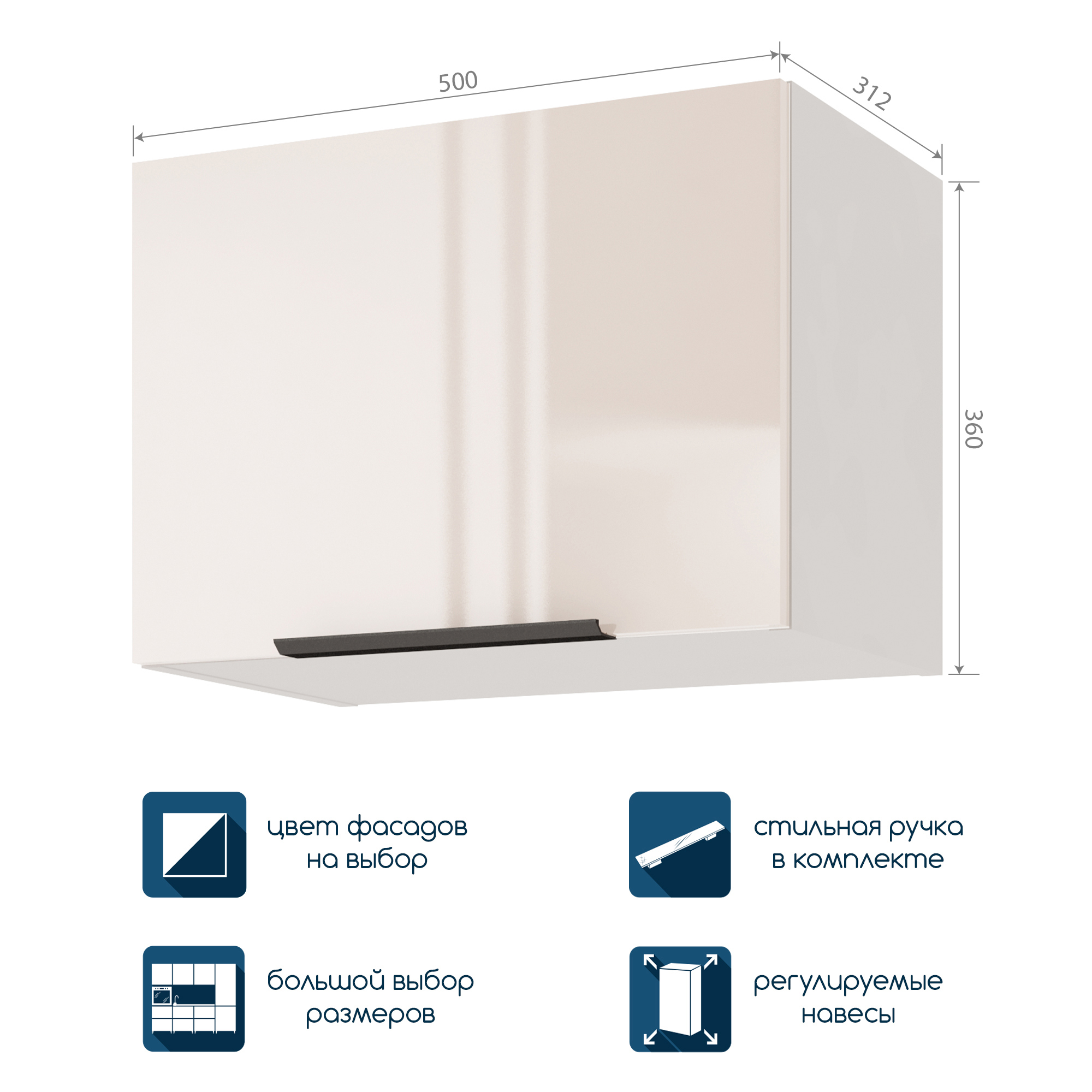 Изображение товара Навесной шкаф Color Beneli 50x36x31.2 см глянцевый бежевый из ЛДСП серия Color