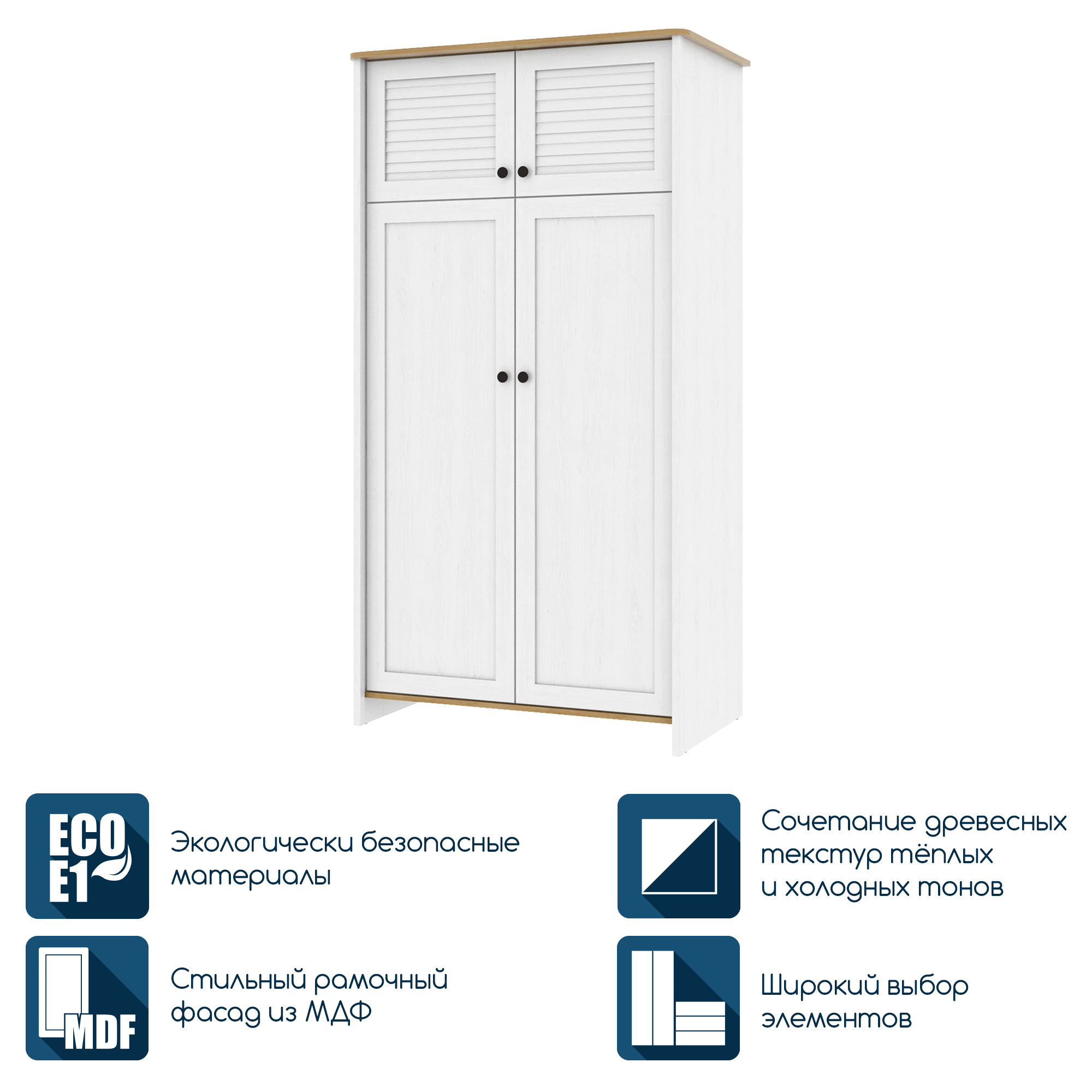Изображение товара Шкаф распашной Beneli 106x199.5x63 см из ДСП белый современный дизайн Россия