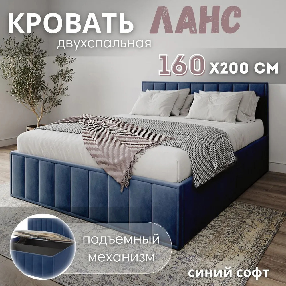 Изображение товара Кровать Дсв мебель Ланс 160x200 см ЛДСП цвет синий софт
