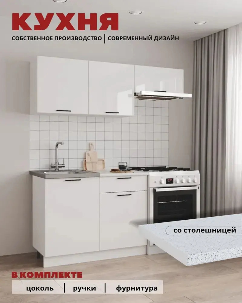Изображение товара Кухонный гарнитур Дсв мебель Дуся 30000000082 160x140.6x60 см ЛДСП цвет белый