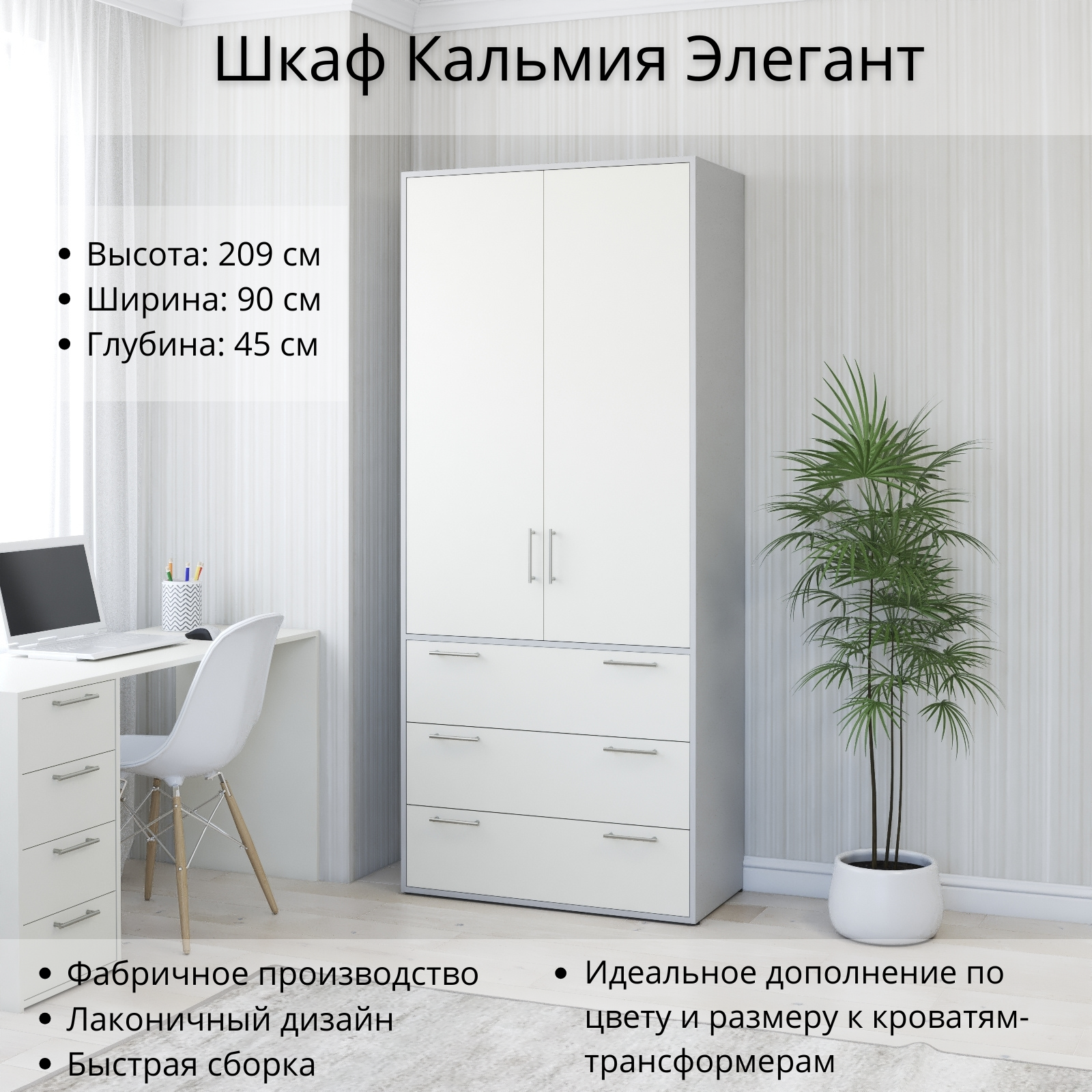 Изображение товара Шкаф распашной Кальмия Элегант 90x45 см серый с белыми фасадами