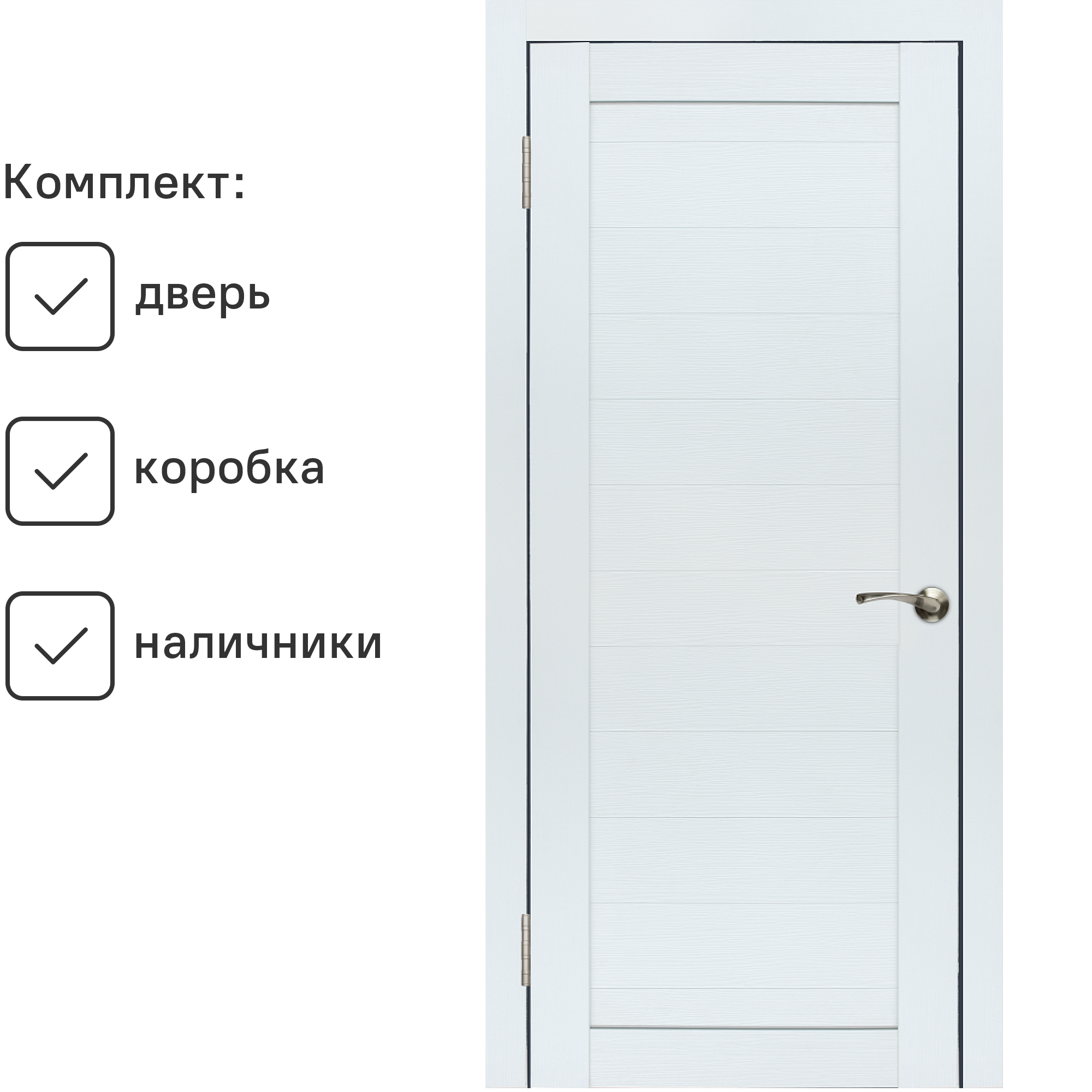 Изображение товара Комплект межкомнатной двери Wanmark D 1 глухая 200x60см ПВХ цвет белый бланко с коробом и наличниками