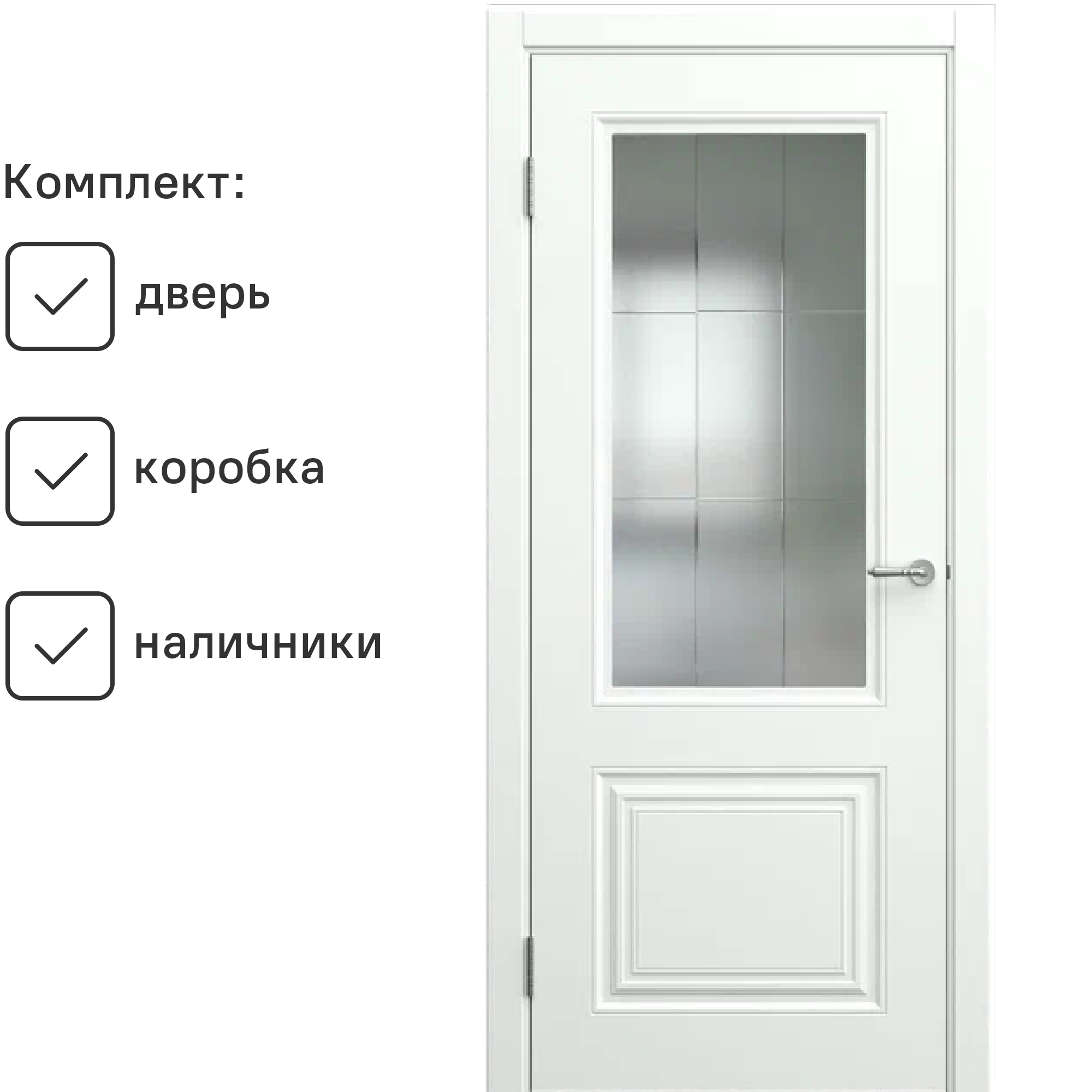 Изображение товара Дверь межкомнатная Wanmark Симпл-2 с остеклением, 200x60 см, белая