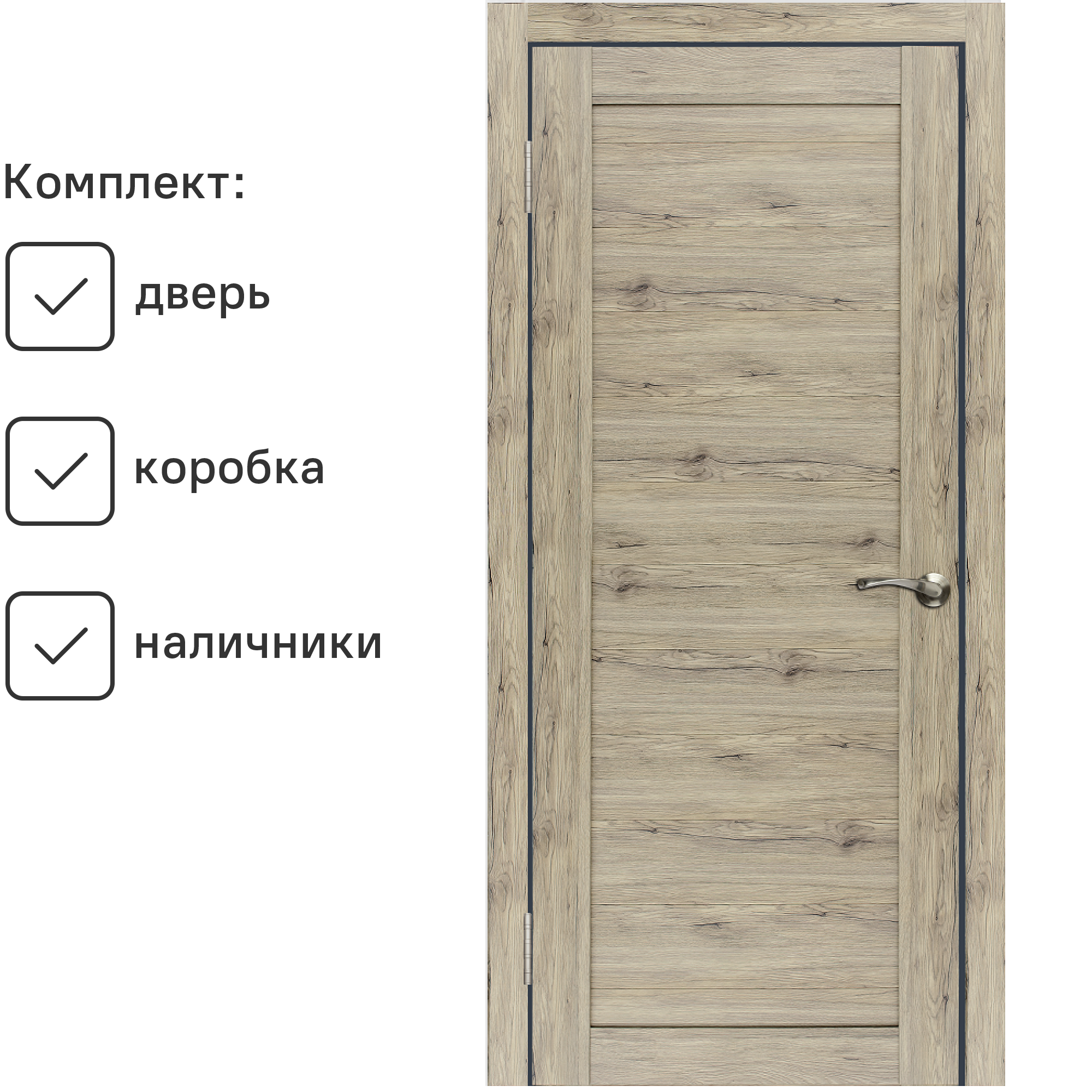 Изображение товара Комплект межкомнатной двери Wanmark D 1 глухая 200x90см ПВХ цвет рустик пепельный с коробом и наличниками