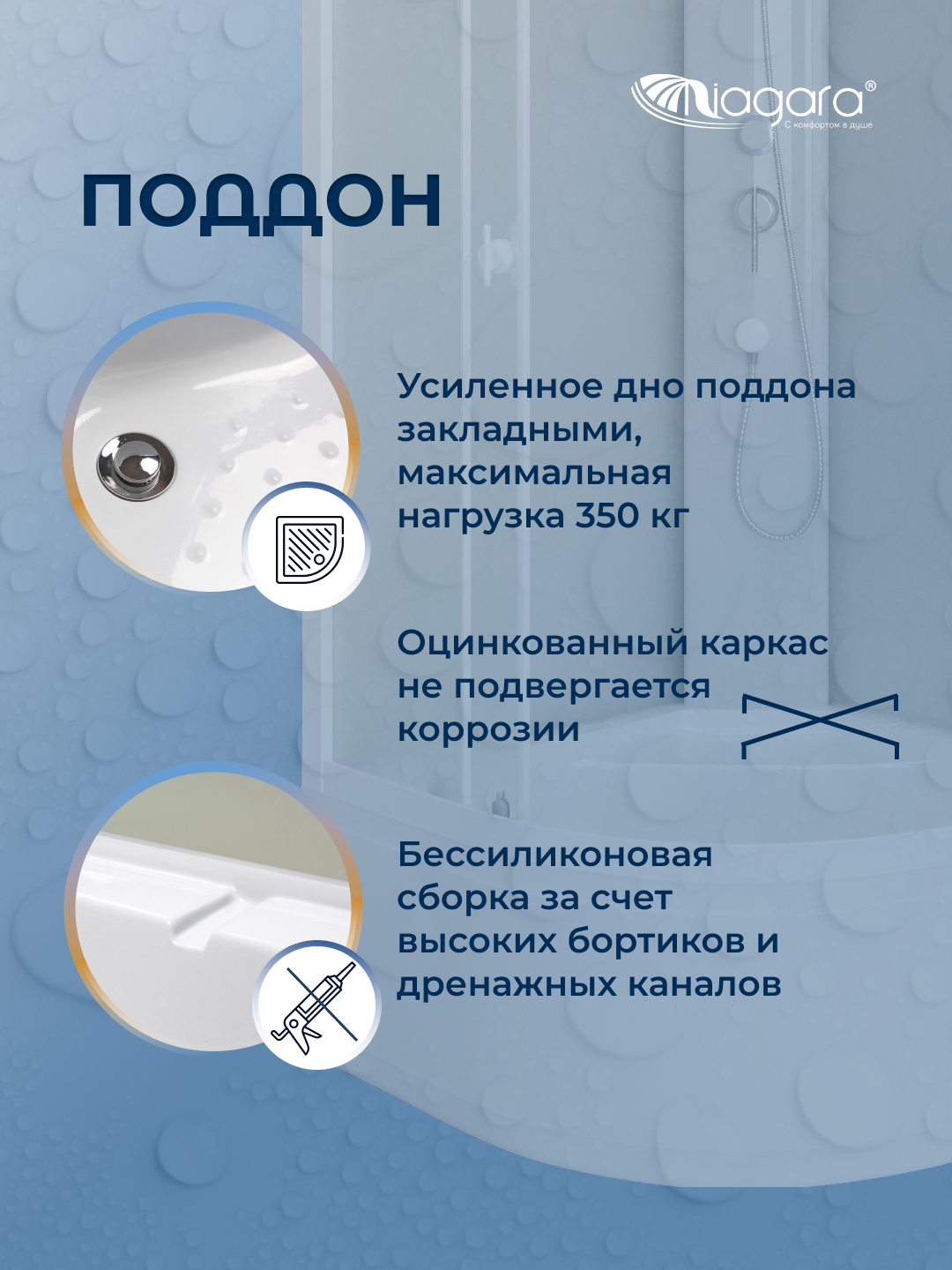 Изображение товара Душевая кабина Niagara BR-MP-100100-40-WMT высокий поддон 100x100см Изображение товара Душевая кабина Niagara BR-MP-100100-40-WMT высокий поддон 100x100см