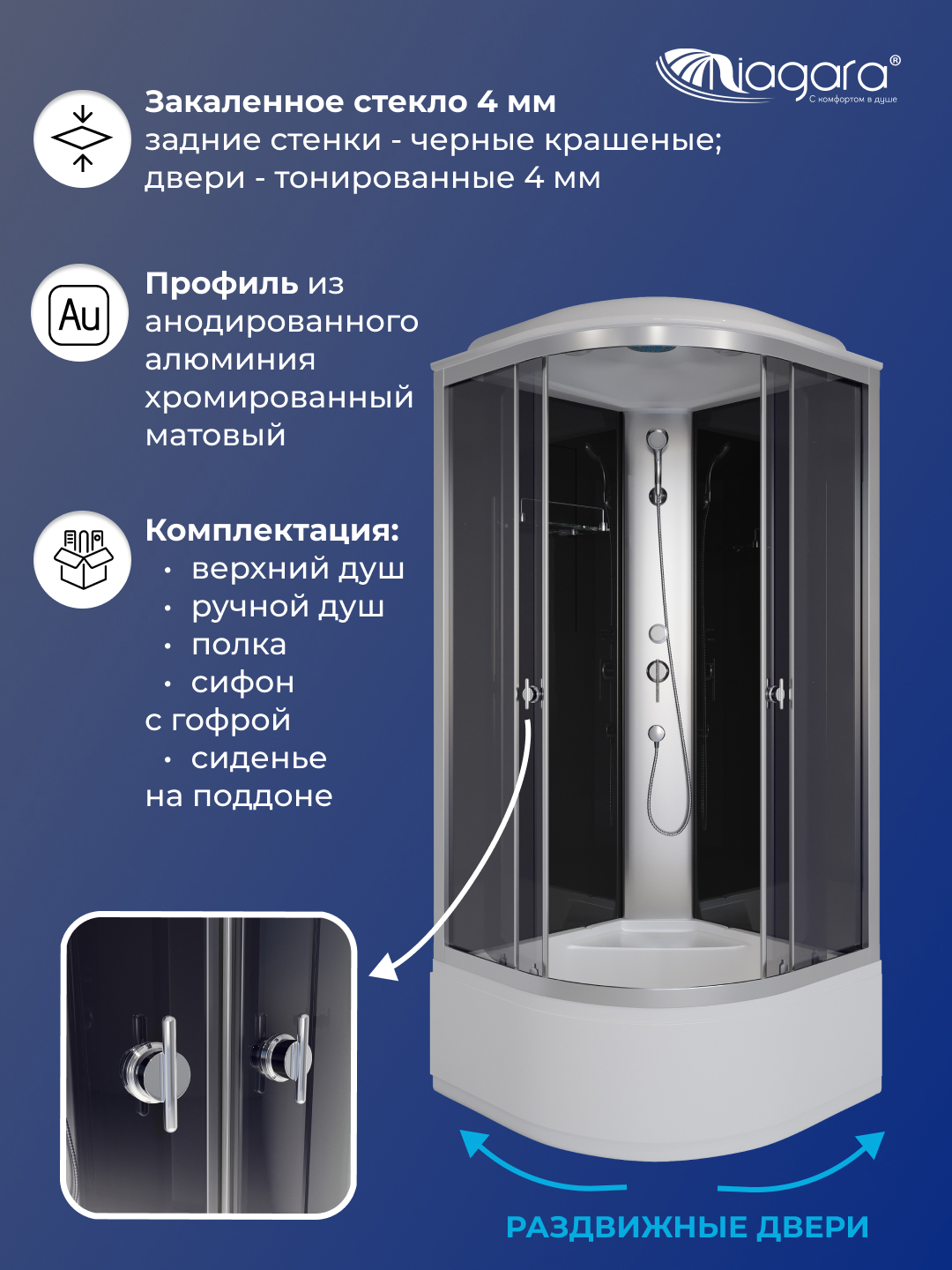 Изображение товара Душевая кабина Niagara LK-MP-8080-40-CTN высокий поддон 80x80см