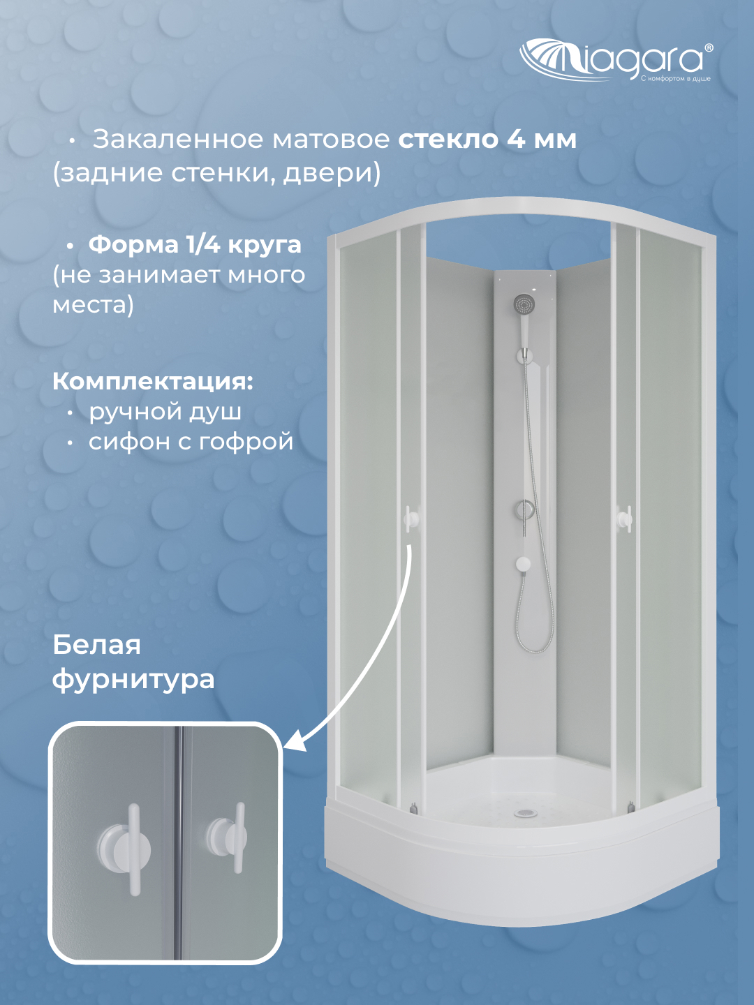 Изображение товара Душевая кабина Niagara BR-MP-8080-26-WMT-BK средний поддон 80x80см