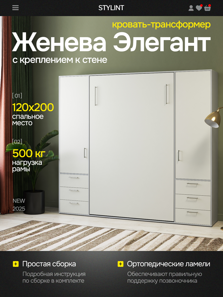 Изображение товара Шкаф кровать трансформер с креплением к стене Stylint Женева Элегант 120x200 Серый шагрень/Белый Изображение товара Шкаф кровать трансформер с креплением к стене Stylint Женева Элегант 120x200 Серый шагрень/Белый