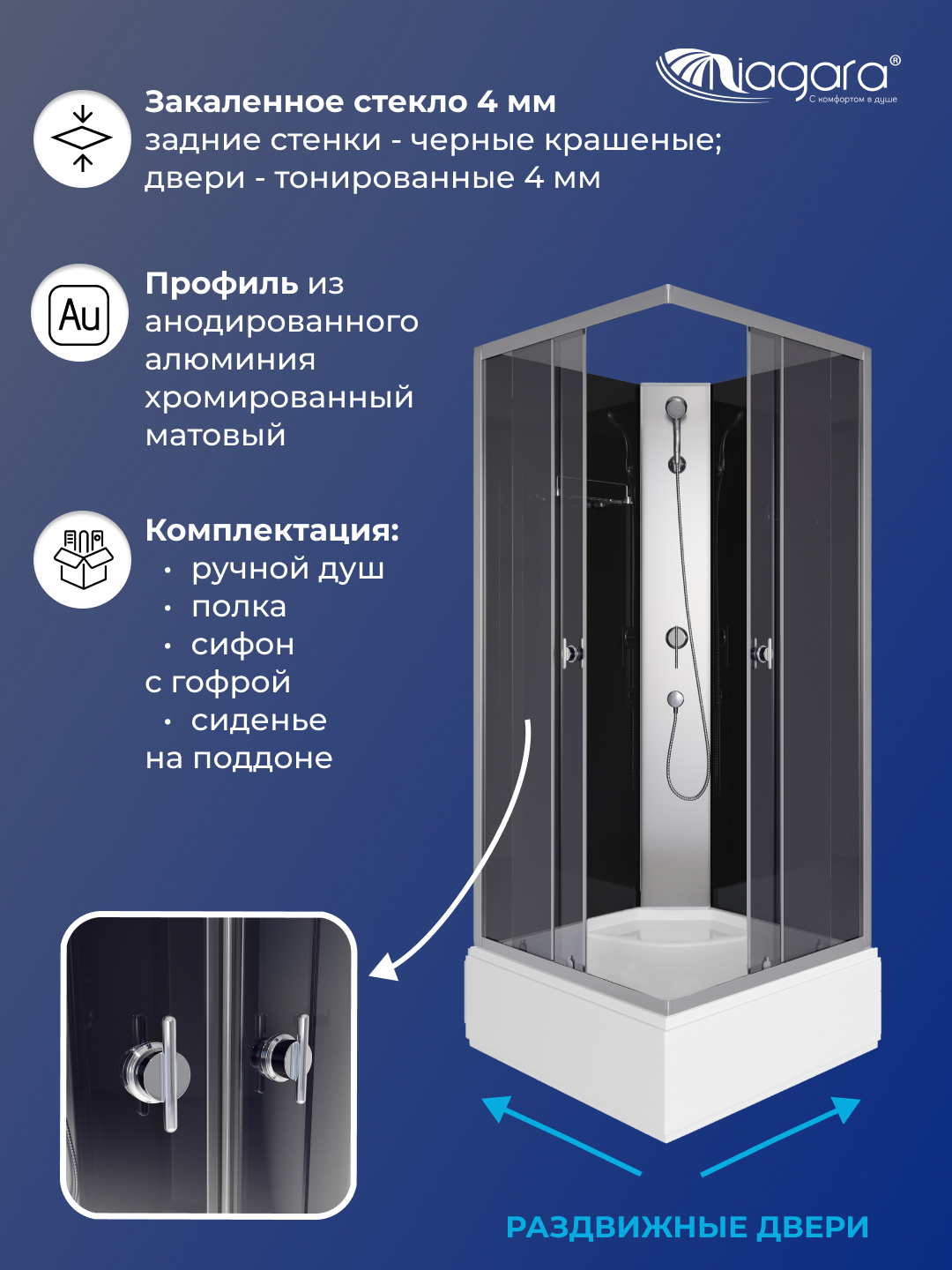 Изображение товара Душевая кабина Niagara LK-MP-9090-30Q-CTN-БК 90x90 см без крыши с раздвижными дверьми Изображение товара Душевая кабина Niagara LK-MP-9090-30Q-CTN-БК 90x90 см без крыши с раздвижными дверьми