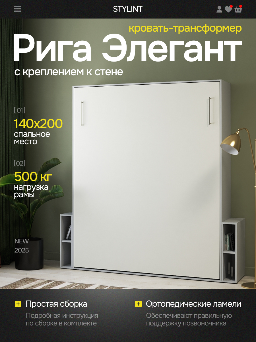 Изображение товара Шкаф-кровать STYLINT Рига Элегант Серый шагрень/Белый