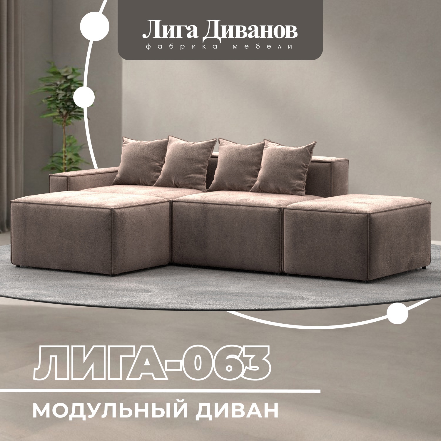 Изображение товара Угловой диван Лига-063 с велюровым покрытием, бежевый цвет