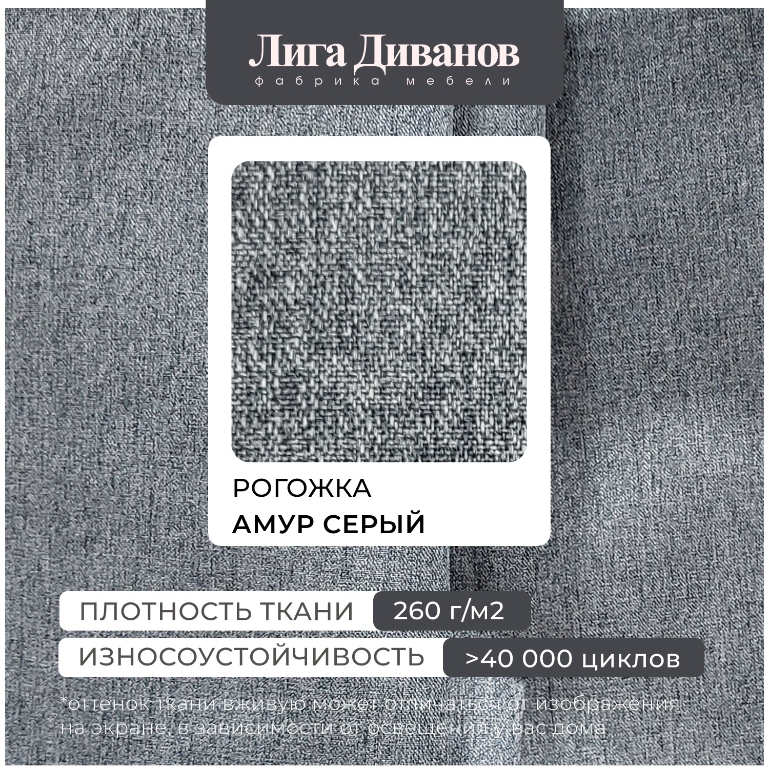 Изображение товара Угловой модульный диван Лига-063 297x88x160 см серый из рогожки