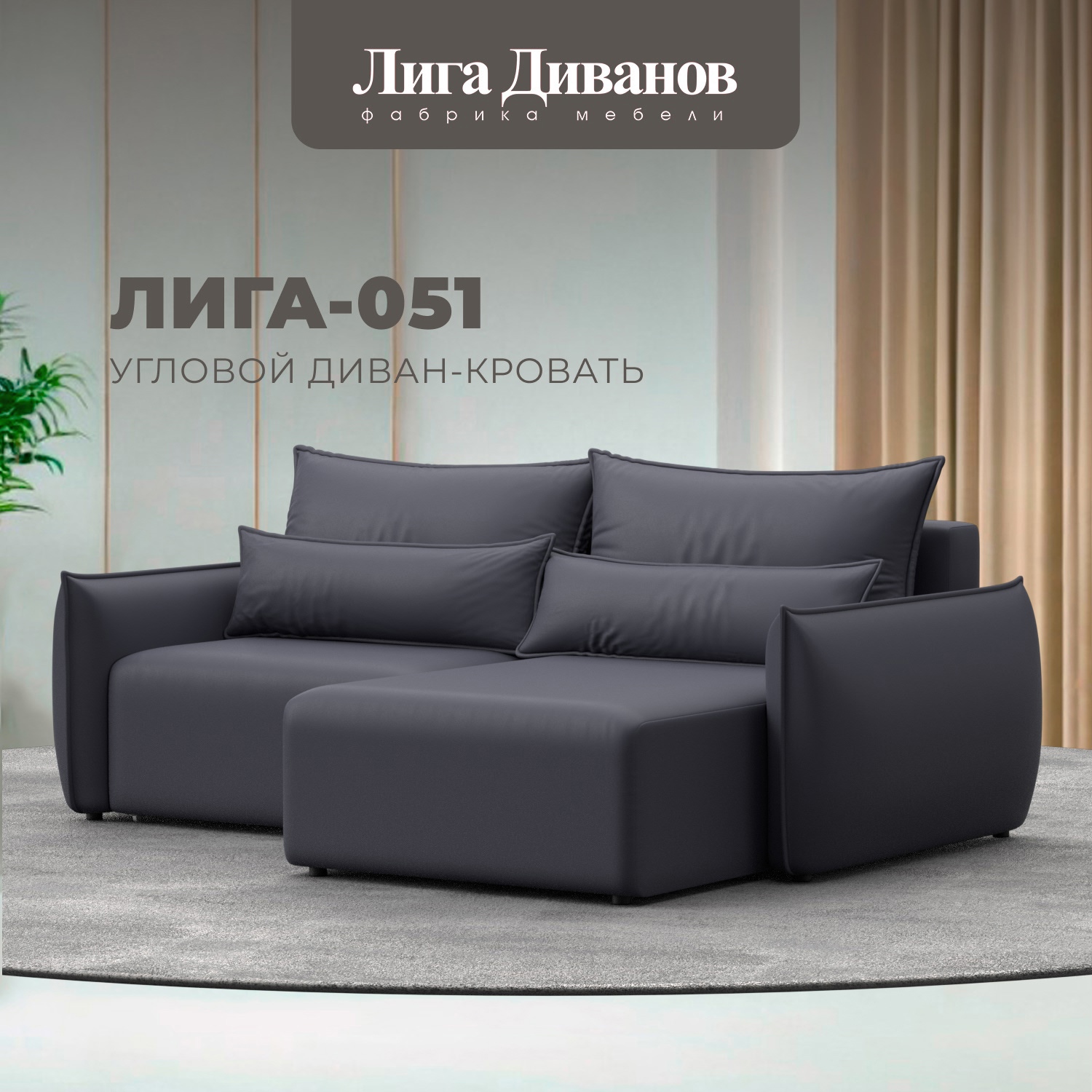 Изображение товара Диван угловой Лига-051 НПБ с механизмом Еврокнижка, эко-кожа, серый Изображение товара Диван угловой Лига-051 НПБ с механизмом Еврокнижка, эко-кожа, серый