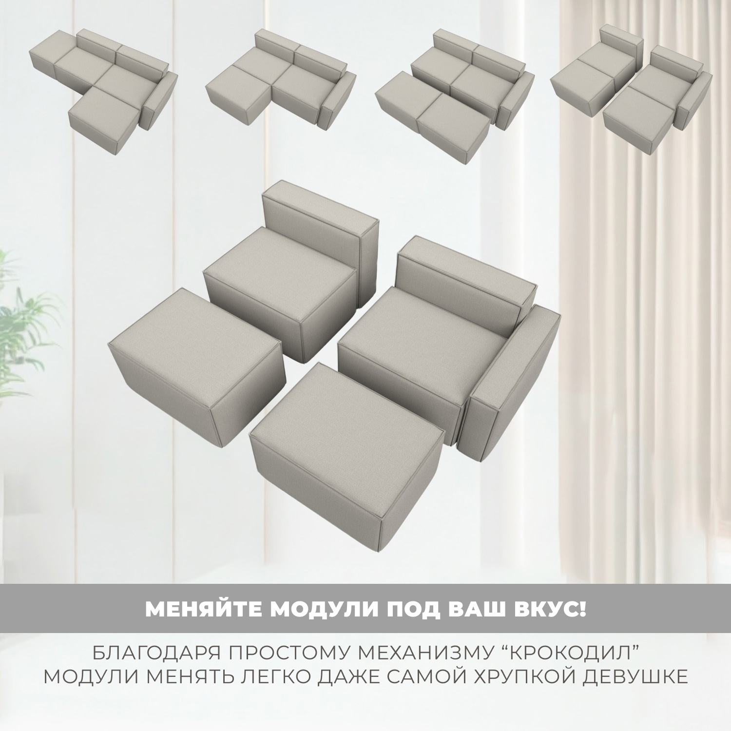 Изображение товара Угловой модульный диван Лига-063 297x88x160 см рогожка бежевый Россия