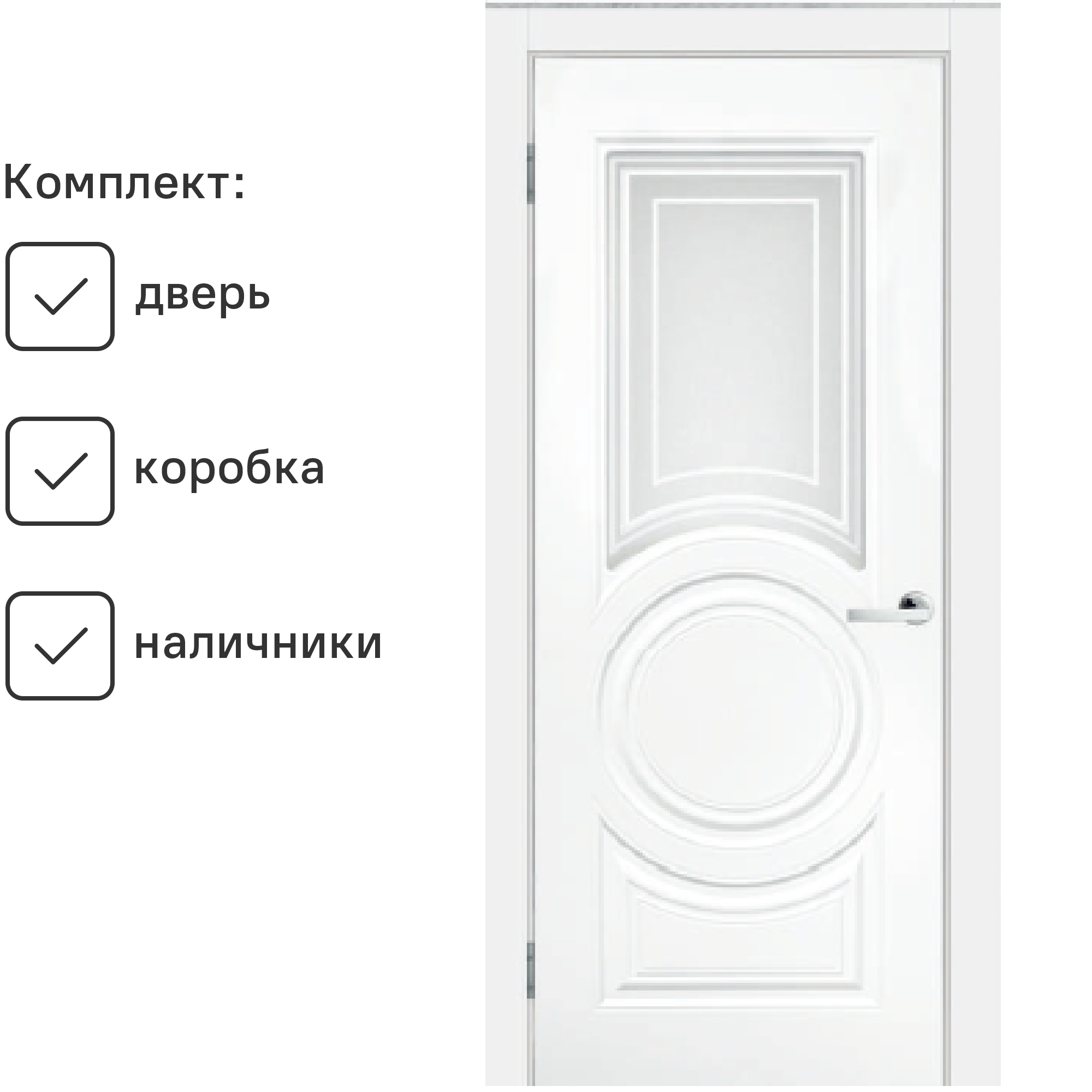 Изображение товара Wanmark Симпл-4, остеклённая дверь 200x70 см, белый