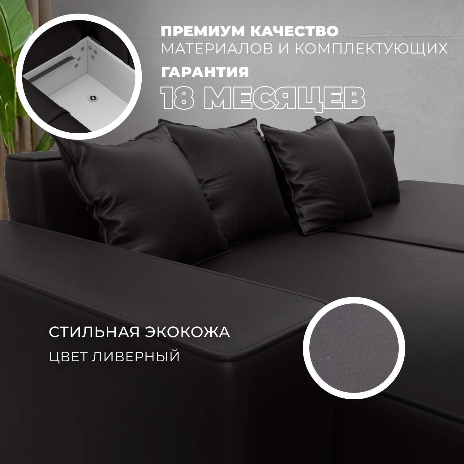 Изображение товара Угловой раскладной диван Лига-079 с механизмом Еврокнижка коричневый Изображение товара Угловой раскладной диван Лига-079 с механизмом Еврокнижка коричневый