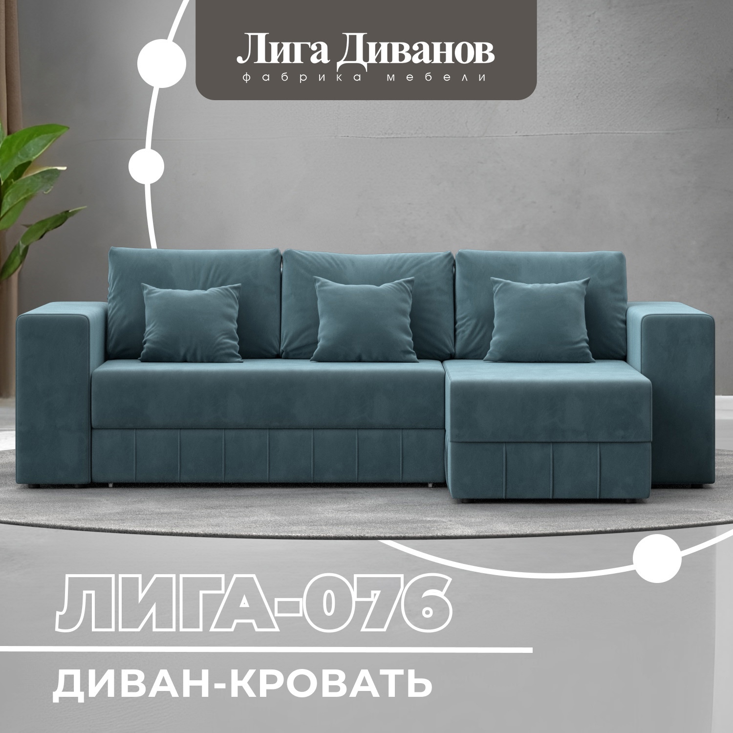 Изображение товара Диван угловой Лига-076 Лига диванов 129841 250x86x164 см велюр цвет seven 113 бирюзовый Изображение товара Диван угловой Лига-076 Лига диванов 129841 250x86x164 см велюр цвет seven 113 бирюзовый
