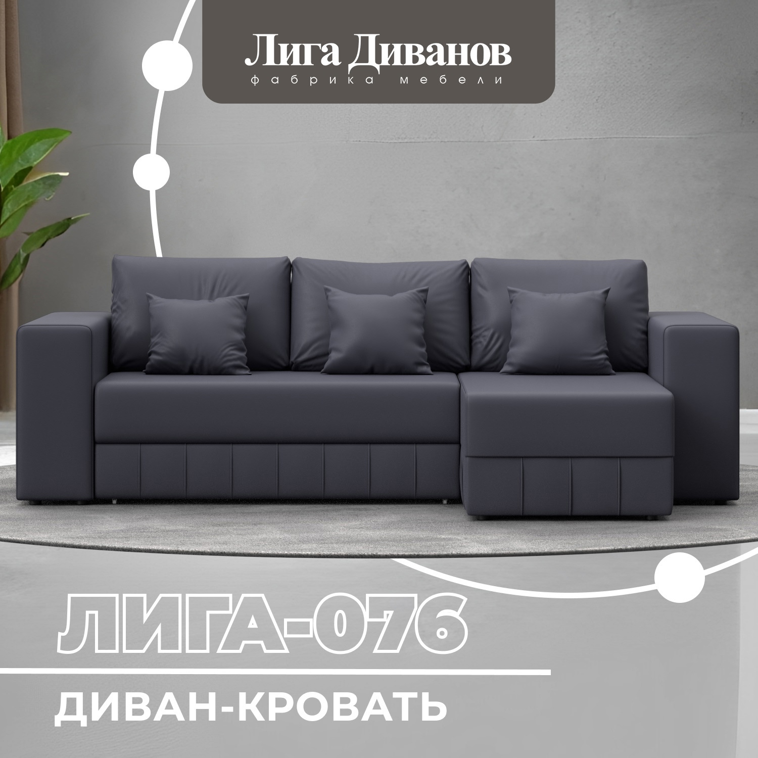 Изображение товара Угловой диван Лига-076 с механизмом еврокнижка и экокожей серый