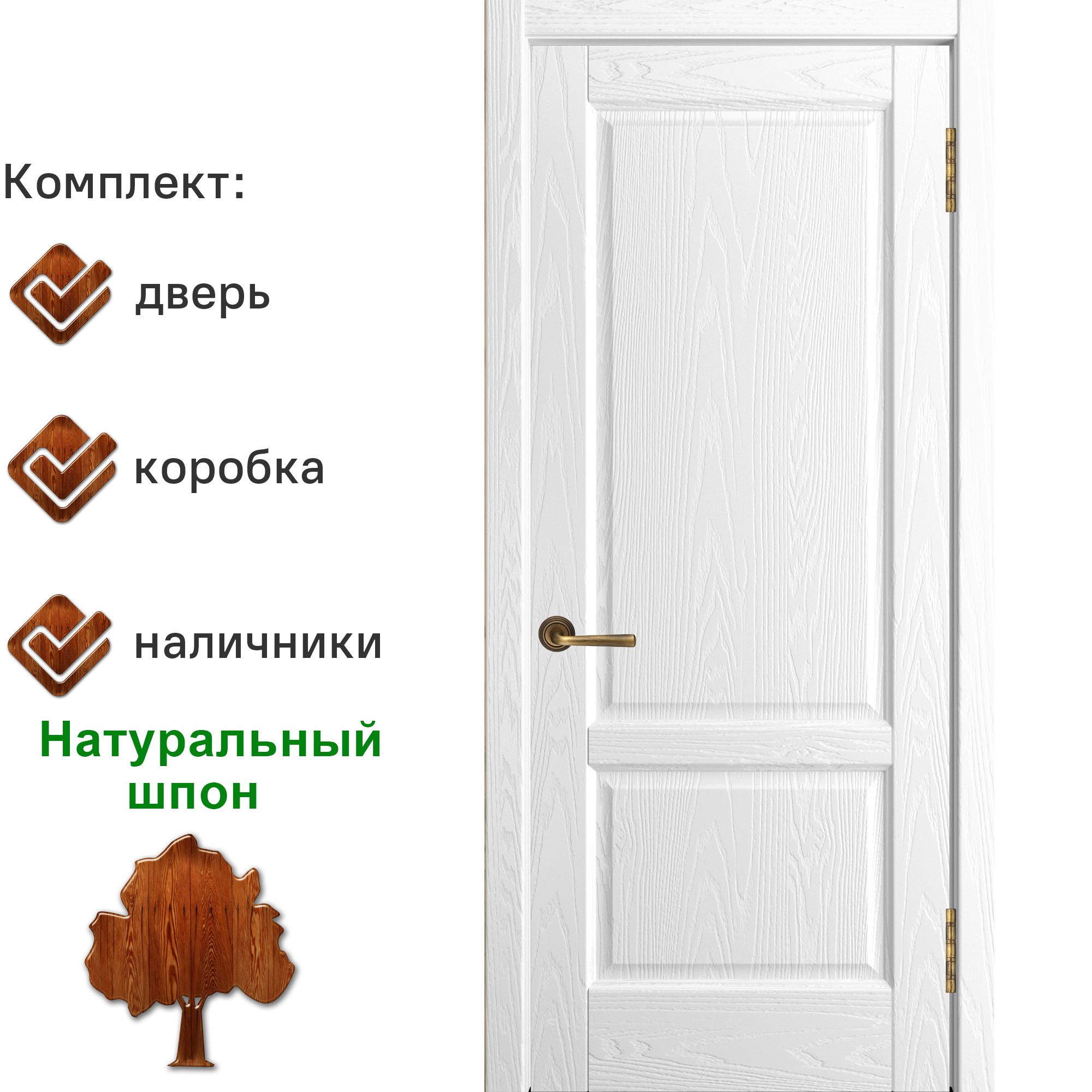 Изображение товара Комплект межкомнатной двери Wanmark Ника глухая 200x70см цвет ясень пломбир с коробом и наличниками