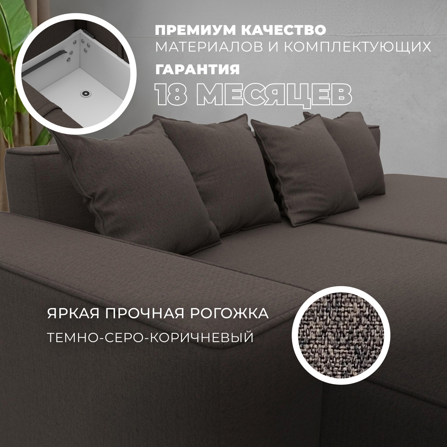 Изображение товара Угловой диван Лига-079 с механизмом еврокнижка и подлокотниками