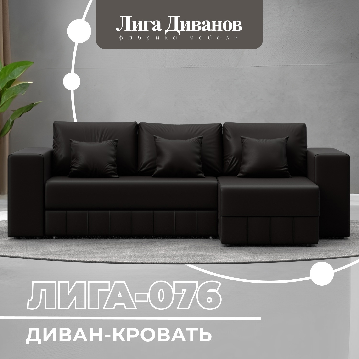 Изображение товара Угловой диван Лига-076 с кроватью, эко-кожа коричневый 250x86x164 см