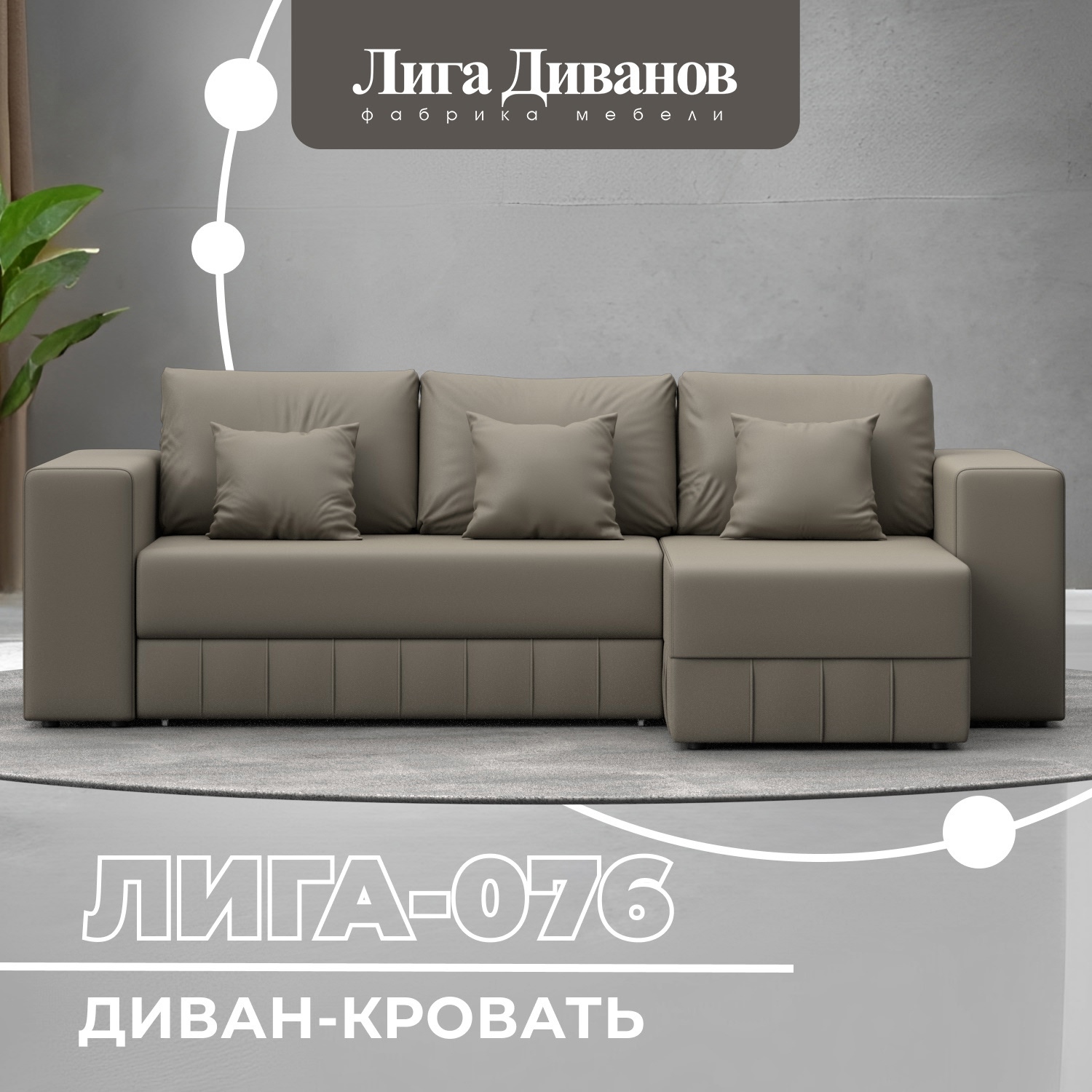 Изображение товара Угловой раскладной диван Лига-076 бежевый экокожа Россия Изображение товара Угловой раскладной диван Лига-076 бежевый экокожа Россия