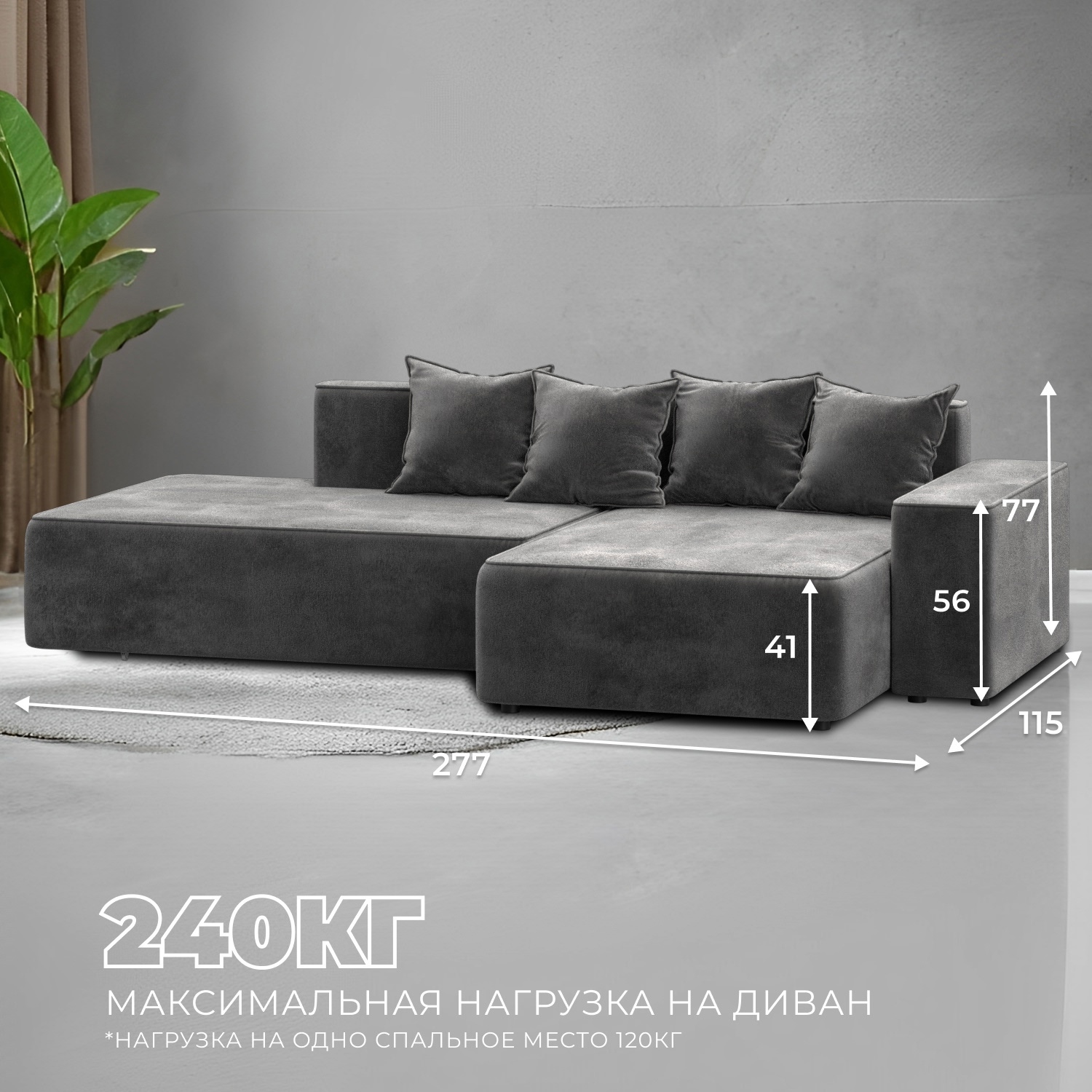 Изображение товара Угловой раскладной диван Лига-079 с механизмом еврокнижка и велюром серый Изображение товара Угловой раскладной диван Лига-079 с механизмом еврокнижка и велюром серый