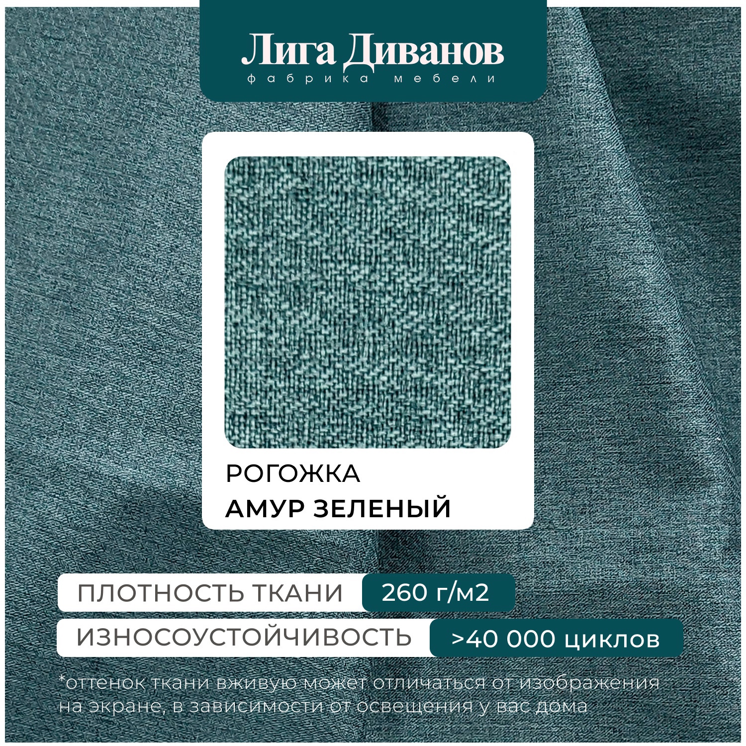 Изображение товара Диван угловой Лига-079 угол правый Лига диванов 129815 277x77x155 см рогожка цвет амур 11 зеленый