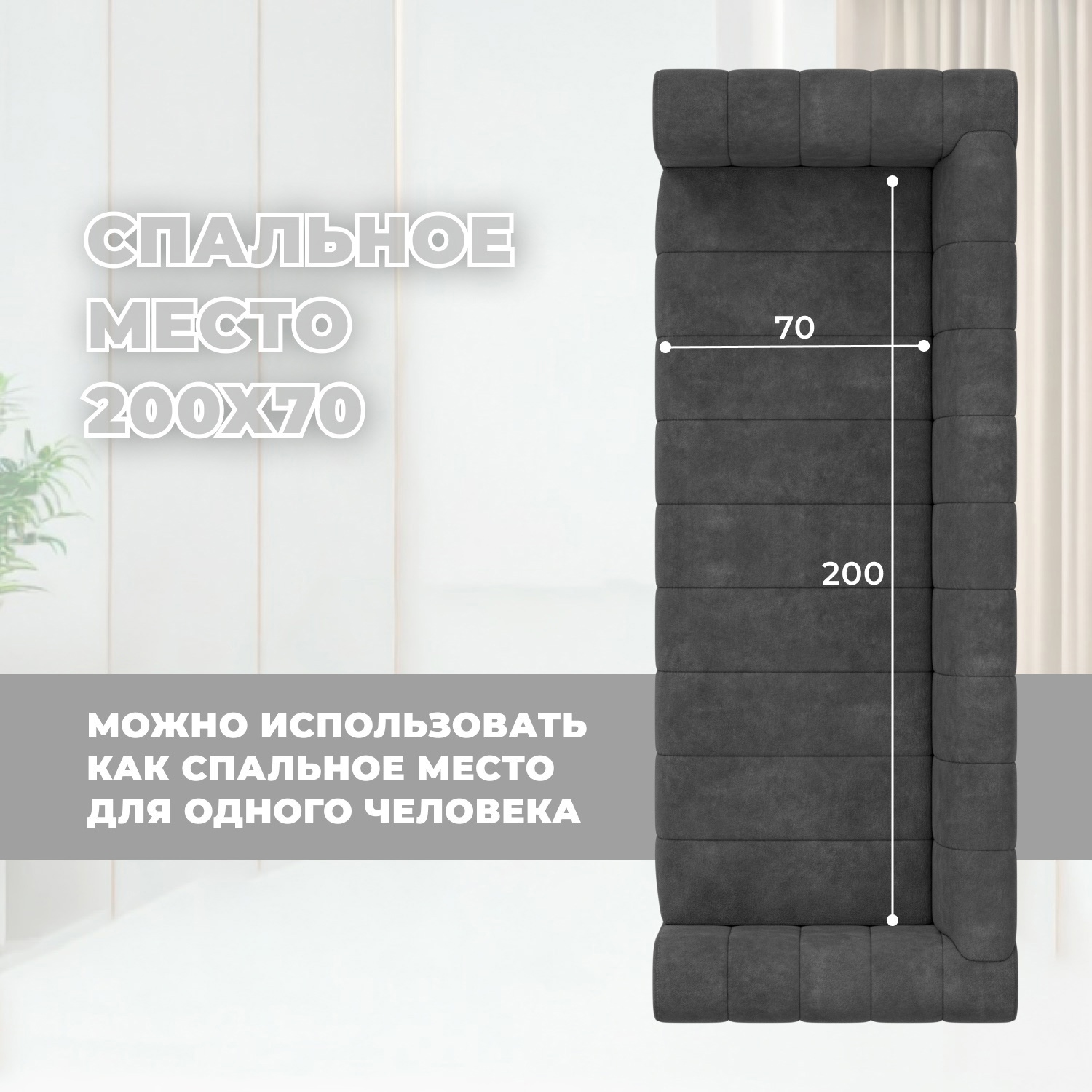 Изображение товара Диван прямой Лига-073 240x89 см велюр темно-серый Россия Изображение товара Диван прямой Лига-073 240x89 см велюр темно-серый Россия