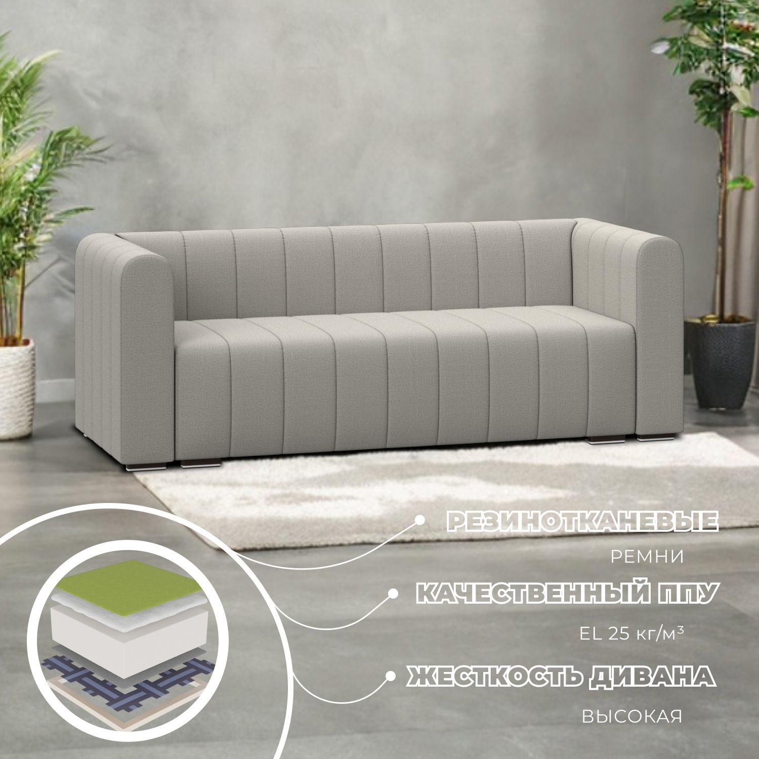 Изображение товара Диван прямой Лига-073 240x83x89 см бежевый рогожка Россия Изображение товара Диван прямой Лига-073 240x83x89 см бежевый рогожка Россия