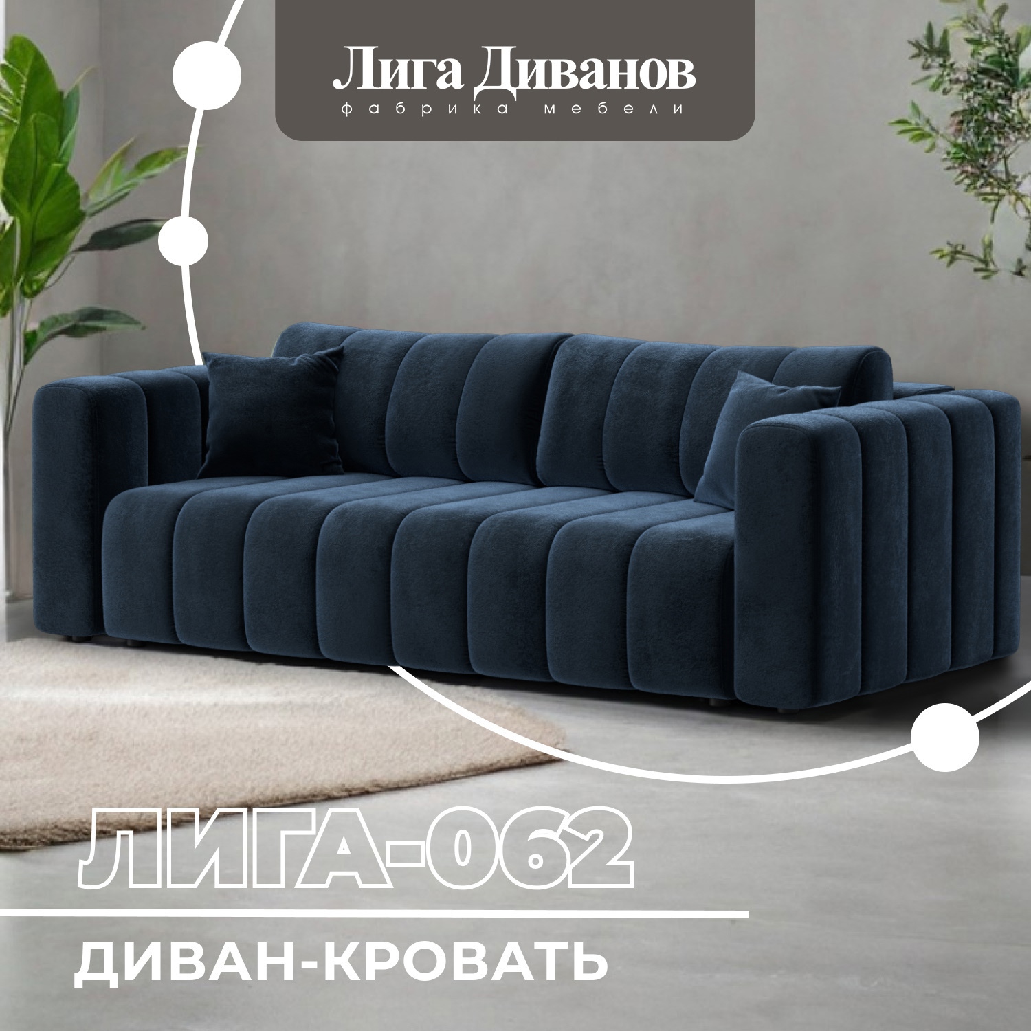 Изображение товара Диван прямой Лига-062 НПБ Лига диванов 130277 242x82x112 см велюр цвет tower 13 синий