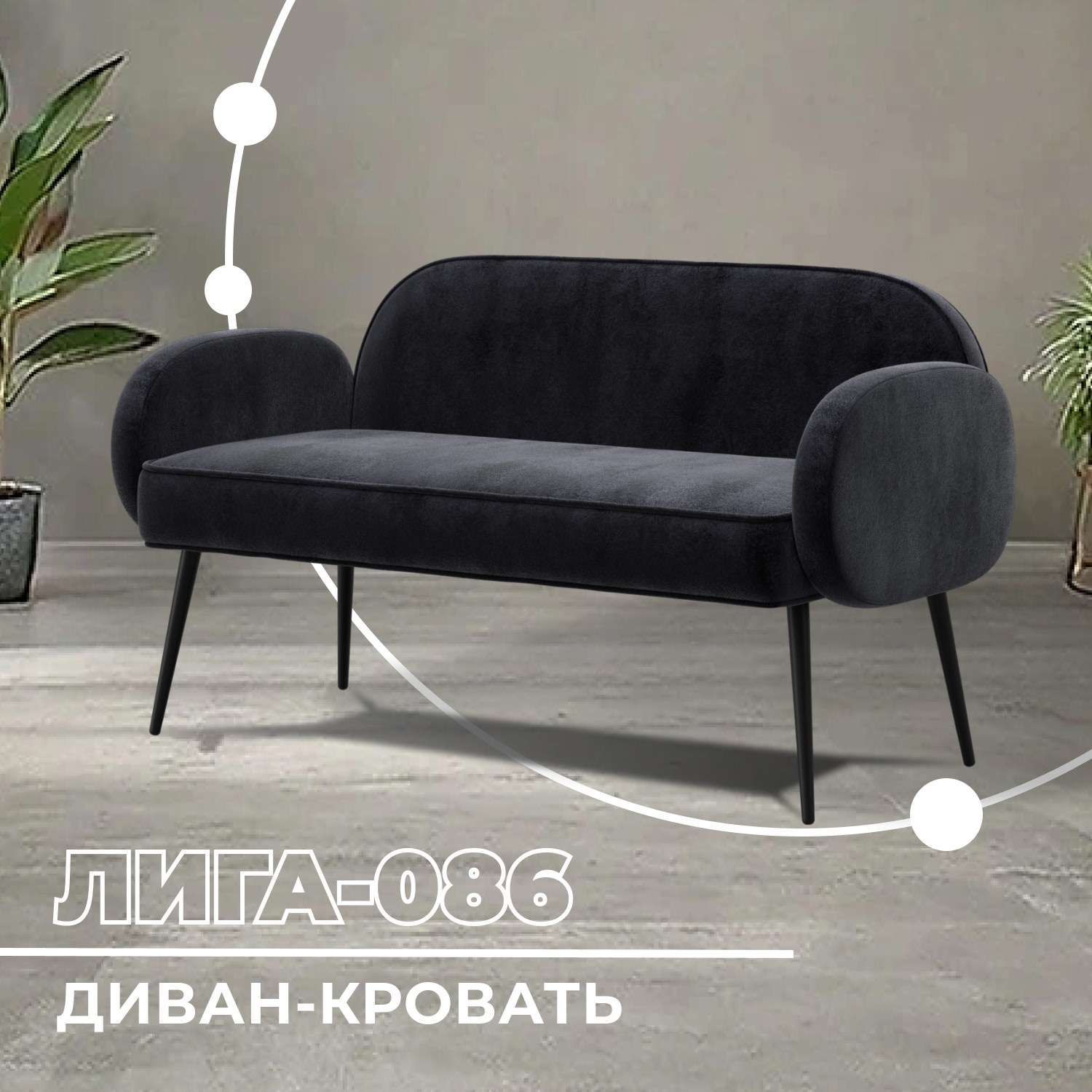 Изображение товара Диван прямой Лига диванов Лига-086 131093 133x73x60 см велюр цвет tower 11 темно-серый Изображение товара Диван прямой Лига диванов Лига-086 131093 133x73x60 см велюр цвет tower 11 темно-серый