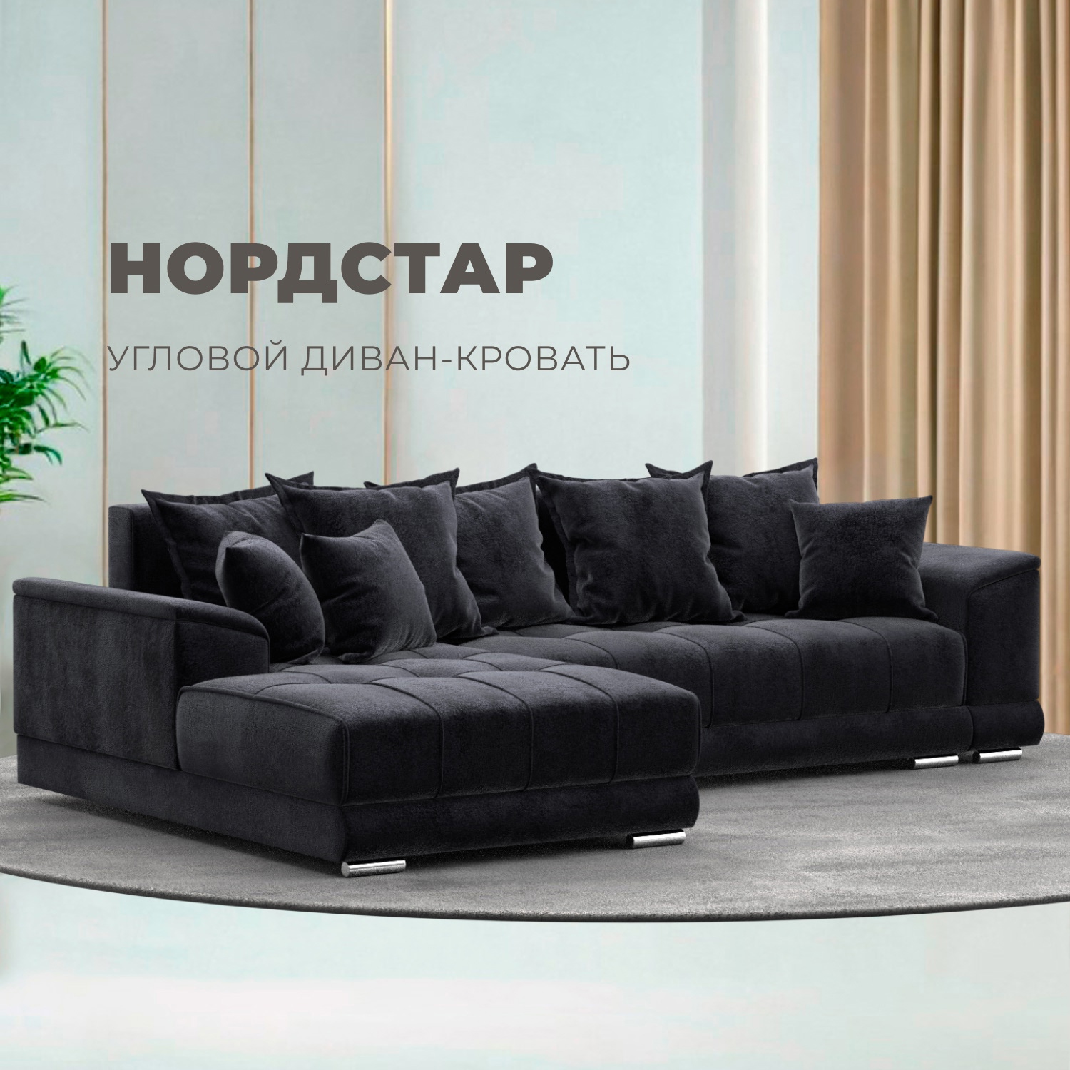 Изображение товара Диван раскладной Лига диванов НордСтар левый угол 284x93x190 см велюр цвет tower 11 темно-серый Изображение товара Диван раскладной Лига диванов НордСтар левый угол 284x93x190 см велюр цвет tower 11 темно-серый