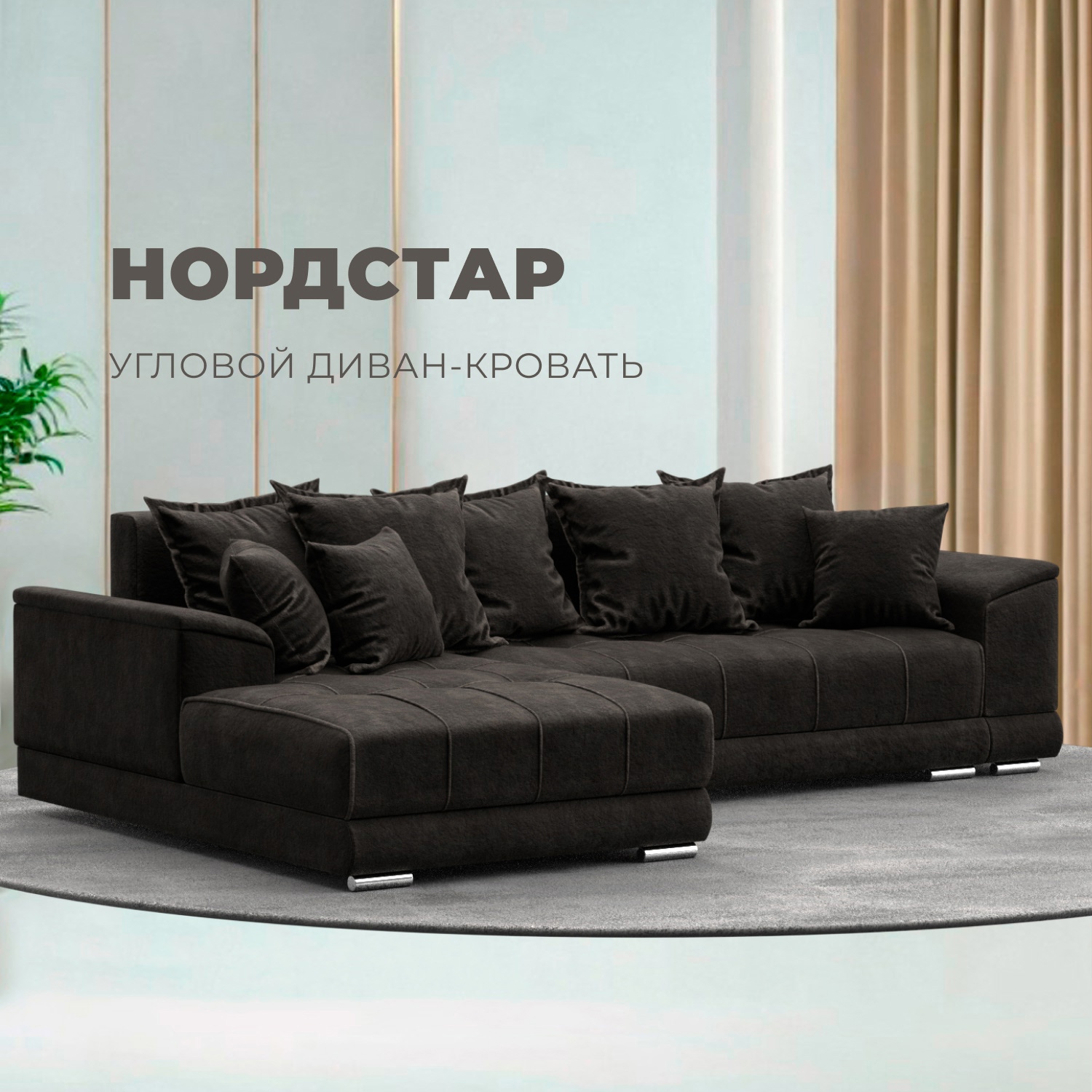 Изображение товара Диван раскладной Лига диванов НордСтар левый угол велюр коричневый 284x93x190 см