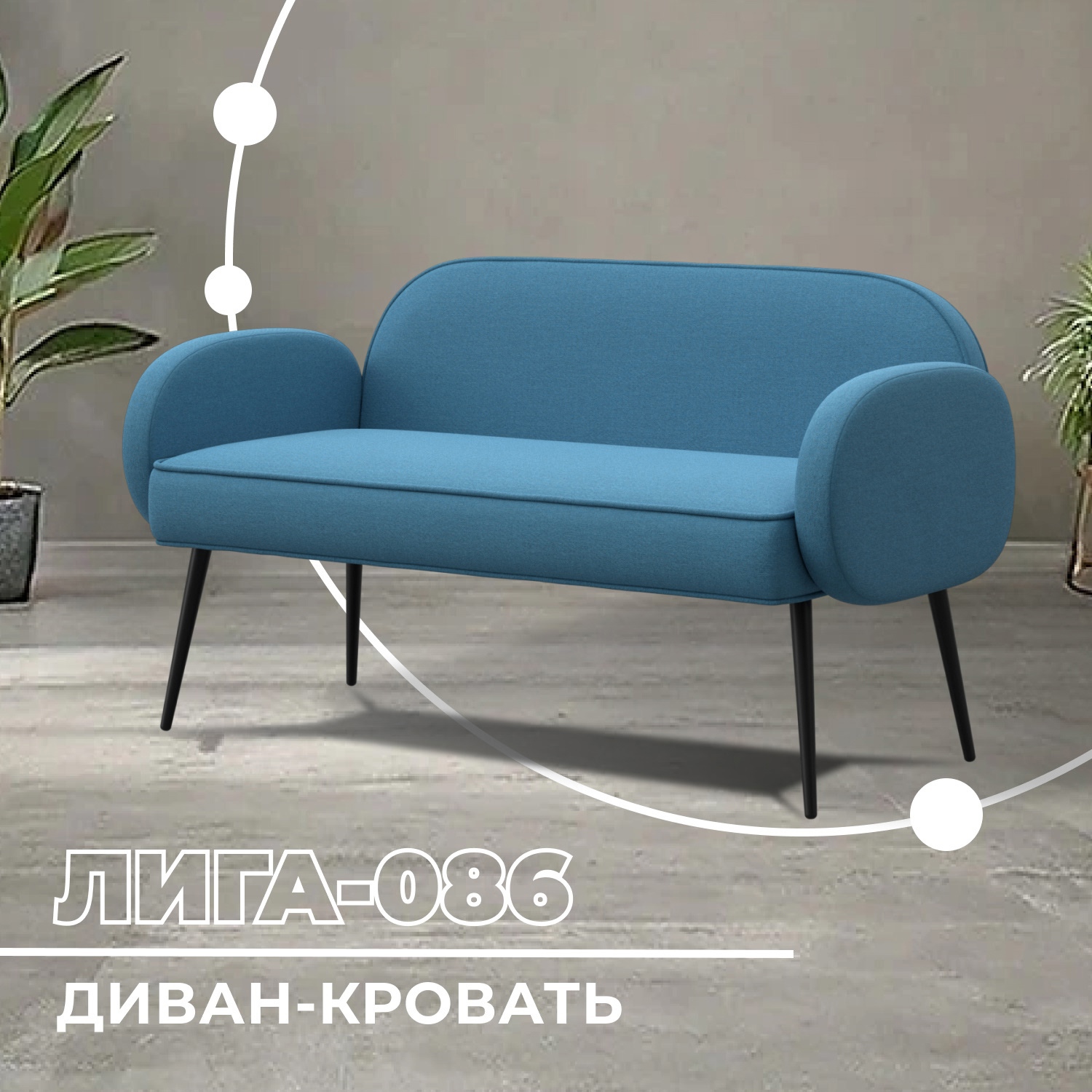 Изображение товара Диван прямой Лига диванов Лига-086 131083 133x73x60 см рогожка цвет амур 10 голубой Изображение товара Диван прямой Лига диванов Лига-086 131083 133x73x60 см рогожка цвет амур 10 голубой