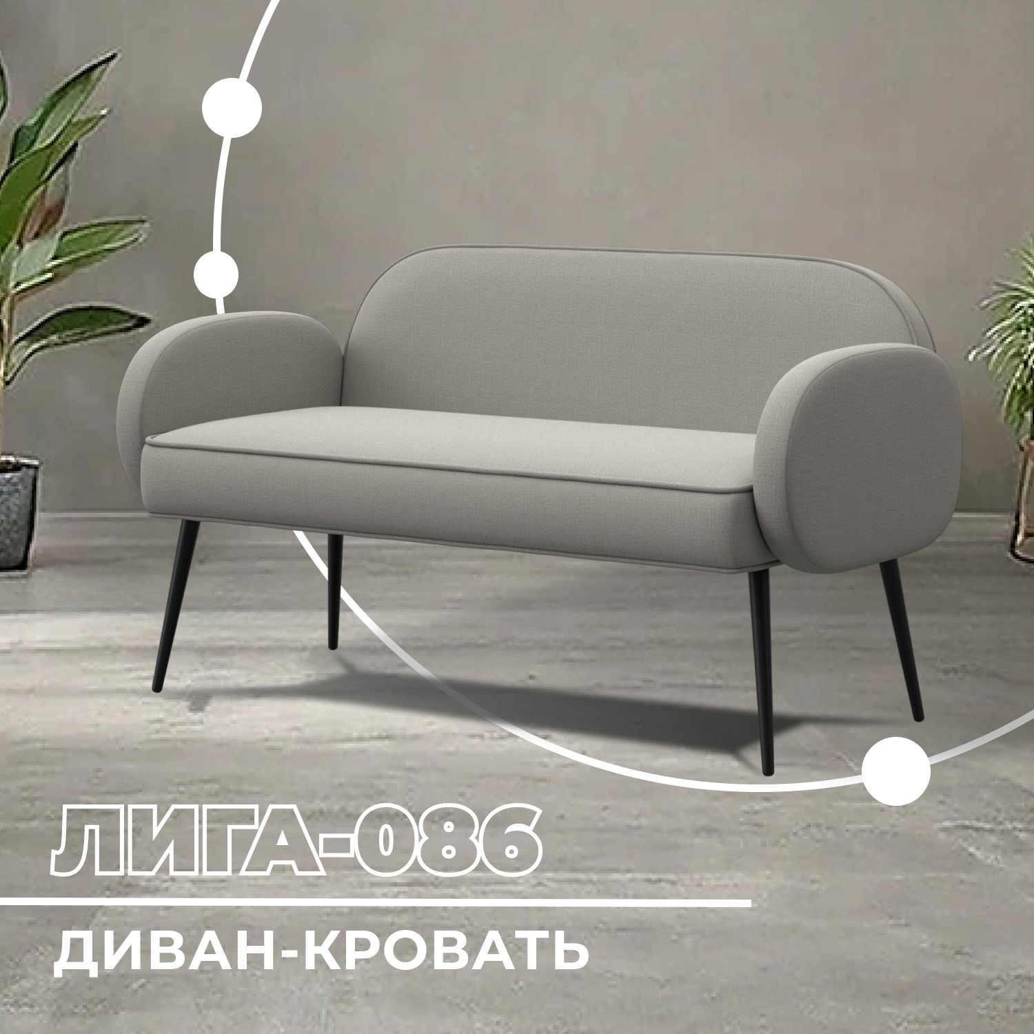 Изображение товара Прямой диван Лига-086 из рогожки бежевый 133x60x73 см