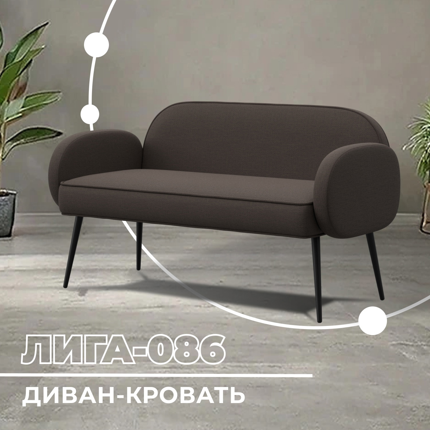 Изображение товара Диван прямой Лига-086 НПБ коричневый компактный и эргономичный Изображение товара Диван прямой Лига-086 НПБ коричневый компактный и эргономичный