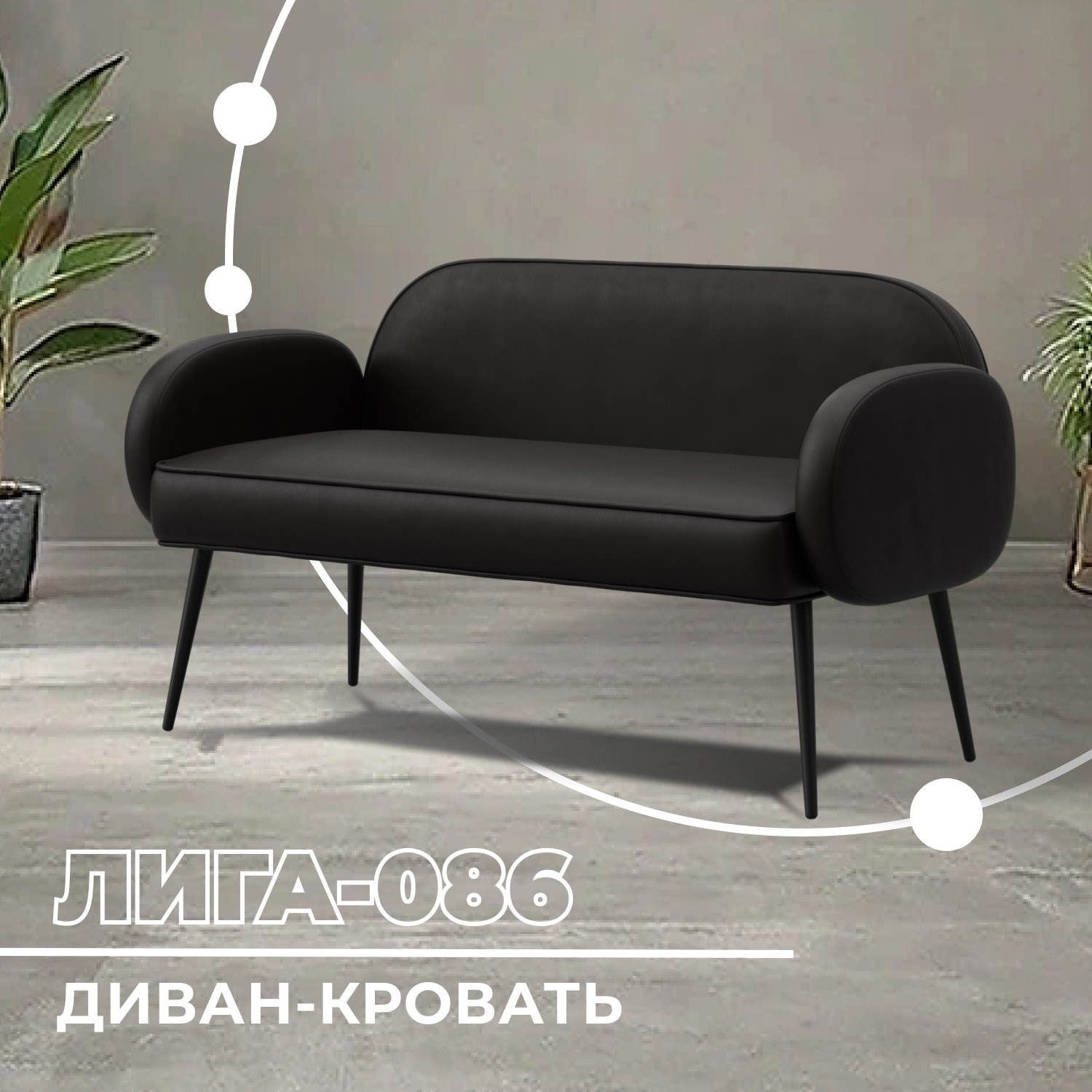 Изображение товара Диван прямой Лига-086 133x60x73 см эко-кожа коричневый Россия