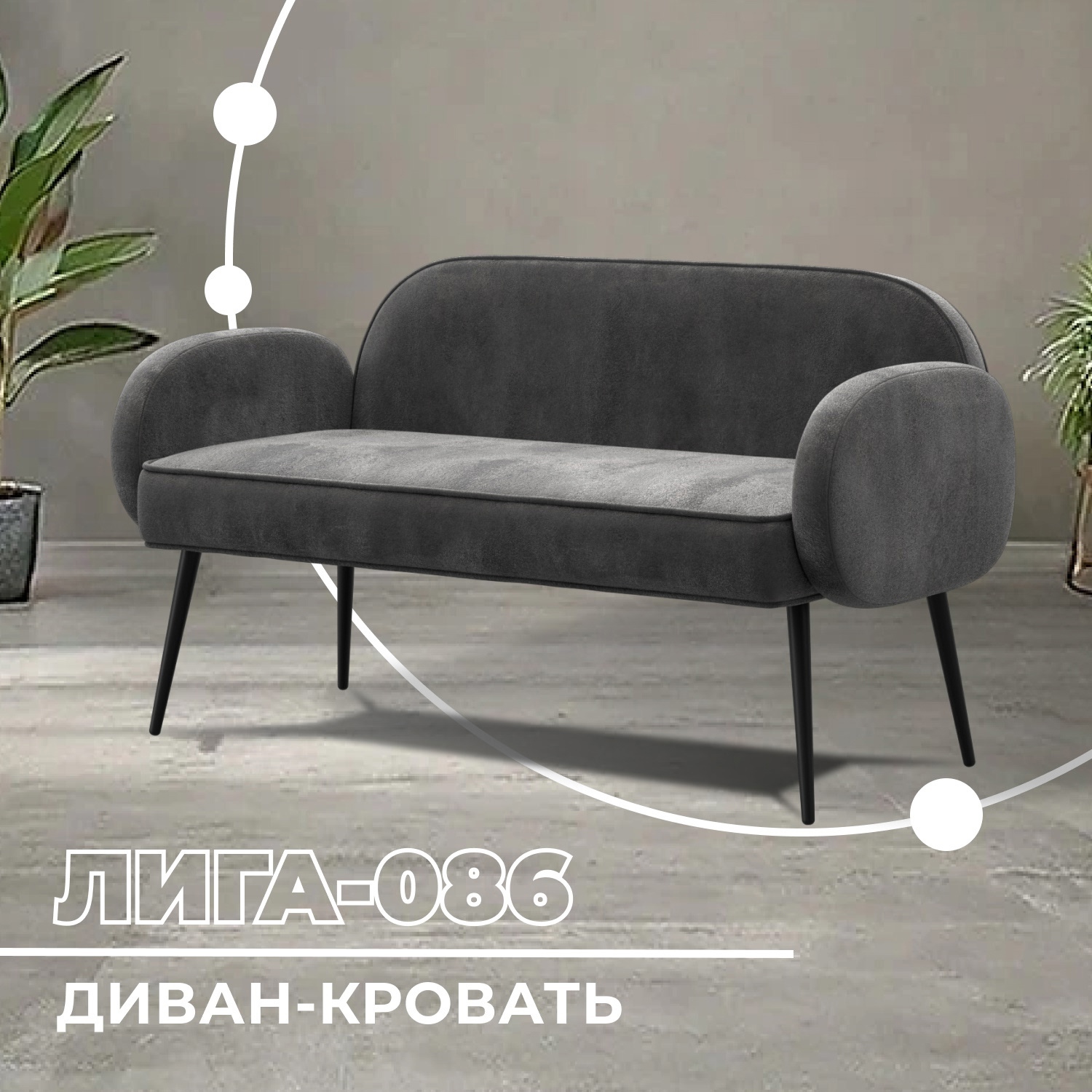 Изображение товара Диван прямой Лига-086 НПБ велюр TOWER 10 серый 133x73x60 см