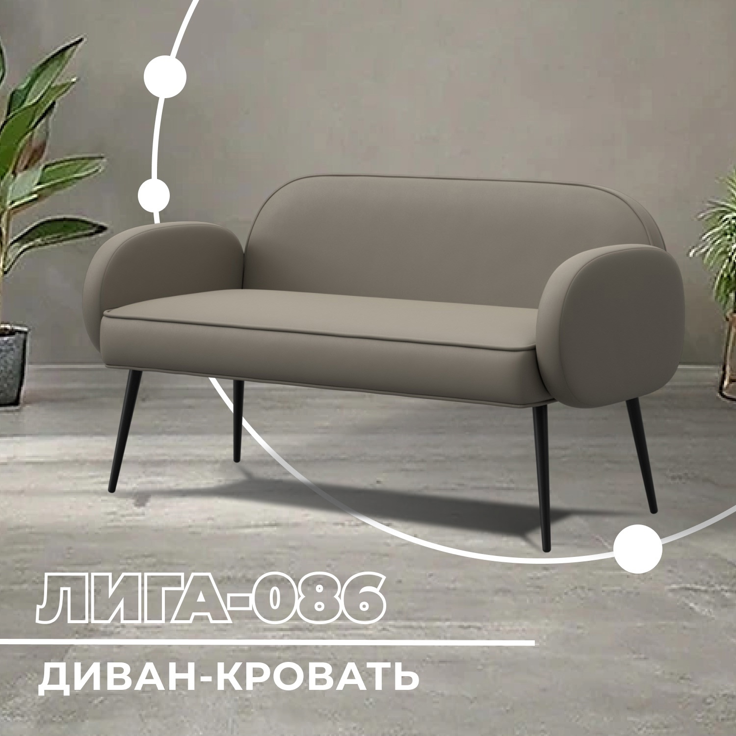 Изображение товара Прямой диван Лига-086 из эко-кожи бежевый Изображение товара Прямой диван Лига-086 из эко-кожи бежевый