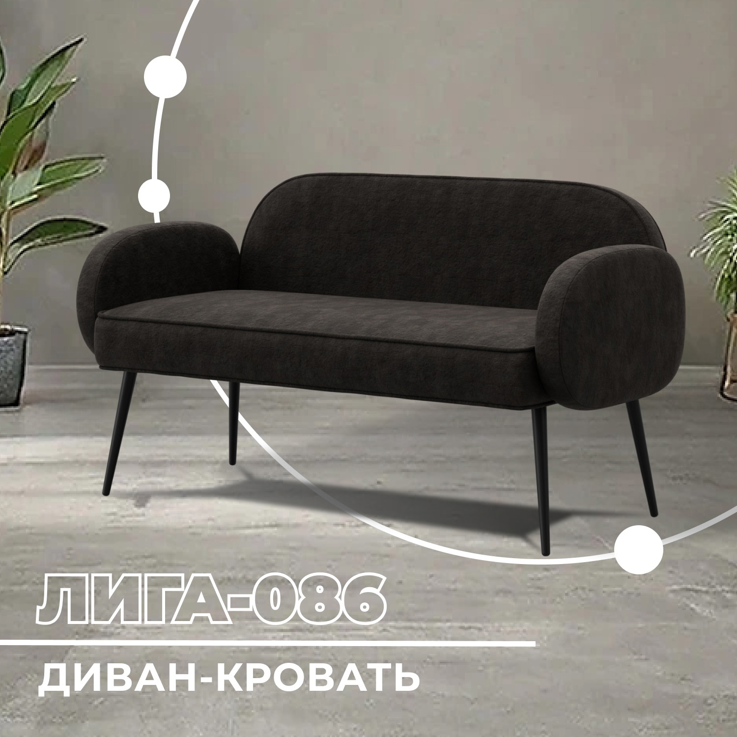 Изображение товара Прямой диван Лига-086 НПБ велюр коричневый 133x73x60 см