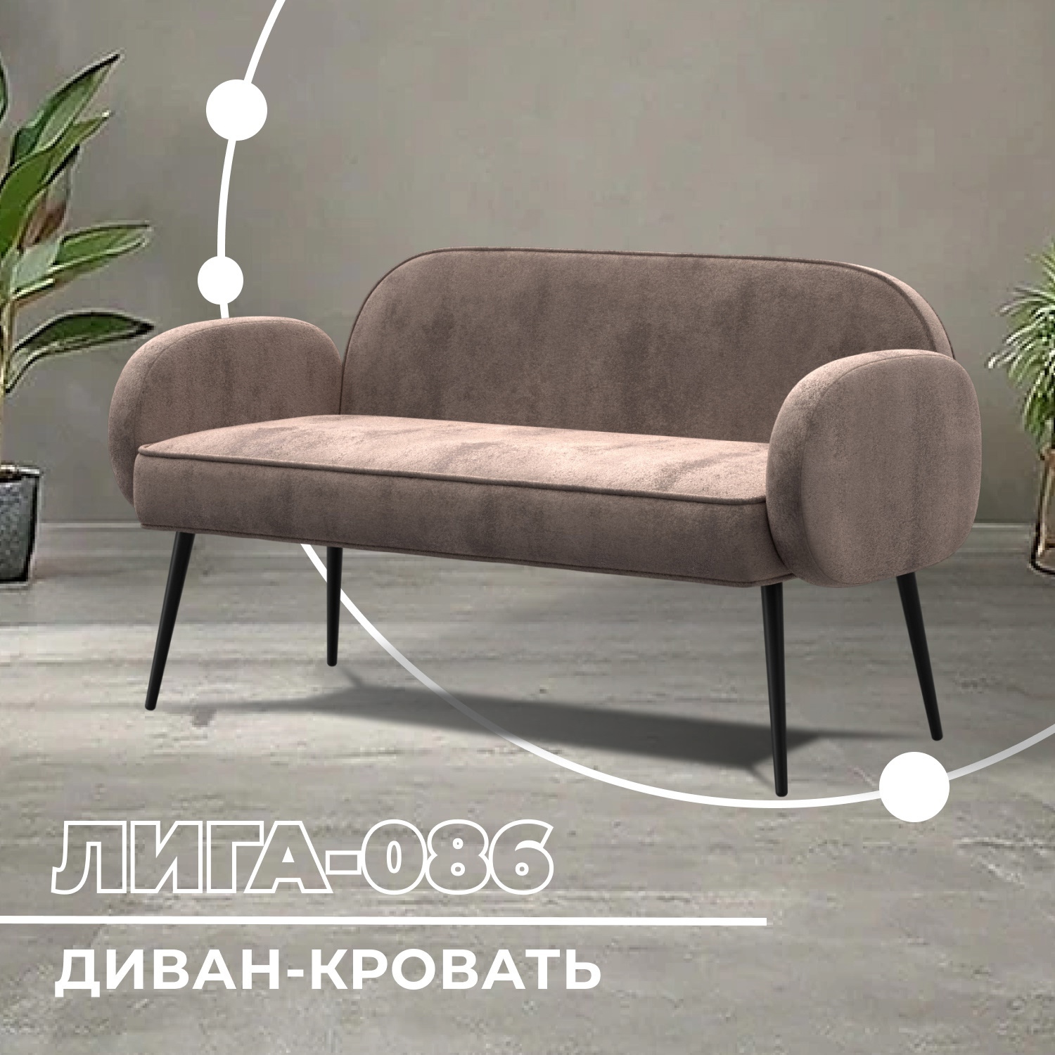 Изображение товара Диван прямой Лига диванов Лига-086 131090 133x73x60 см велюр цвет tower 05 бежевый