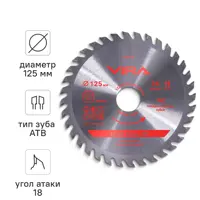 Изображение товара Диск пильный Vira 594036 36Т 125x22.23/20x1.2 мм для дерева