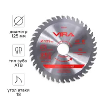 Изображение товара Диск пильный Vira 594040 40 зубьев 125 мм для деревообработки
