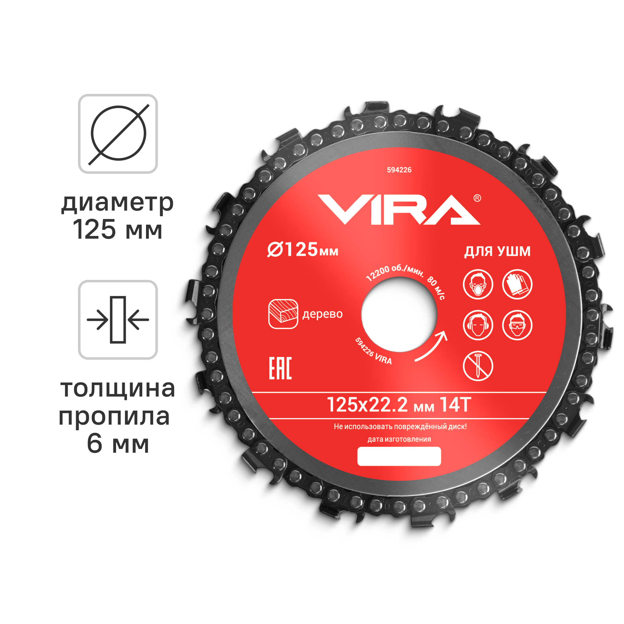 Изображение товара Диск пильный Vira DC125 125x22.2 мм для деревянных материалов Изображение товара Диск пильный Vira DC125 125x22.2 мм для деревянных материалов