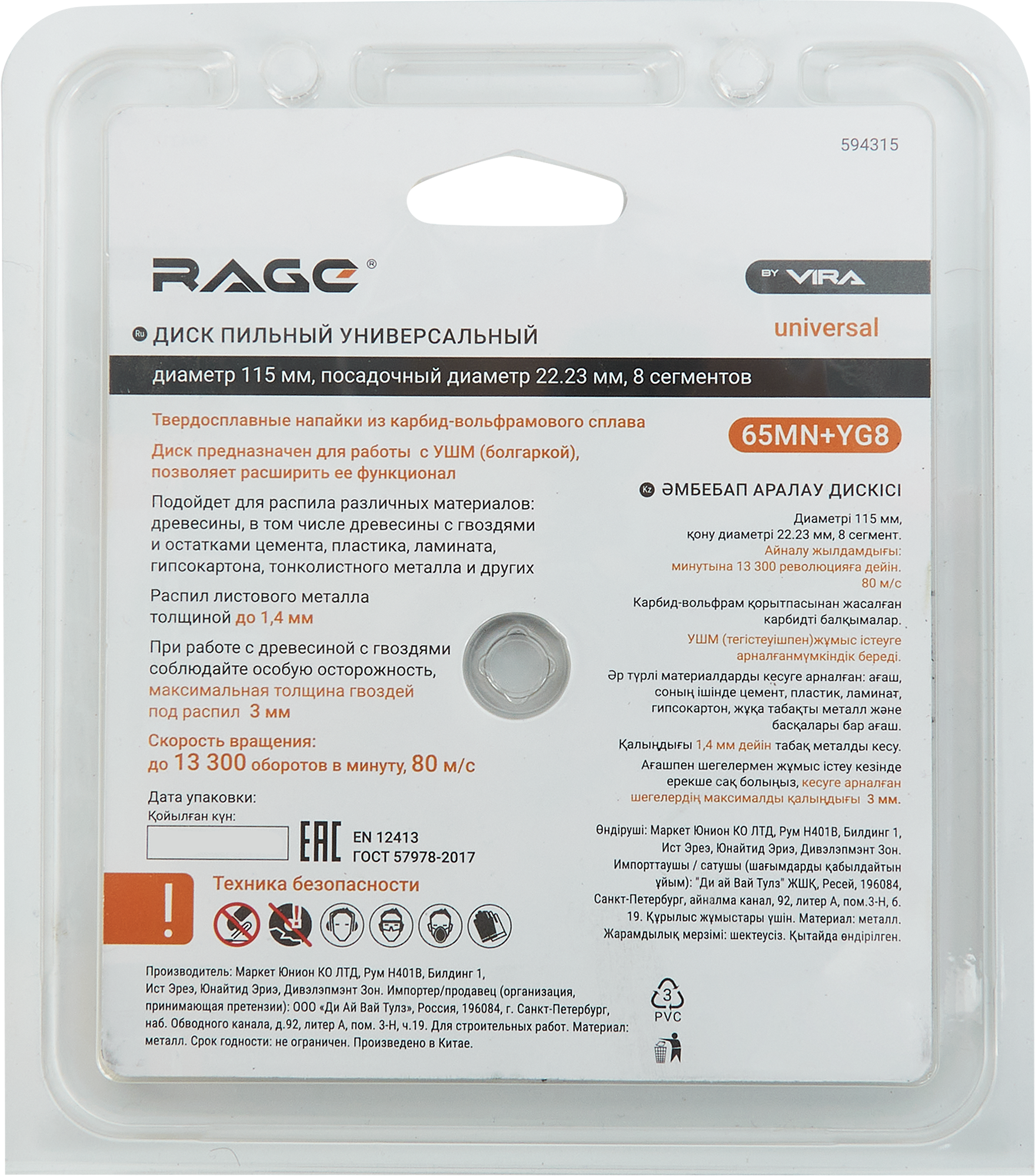 Превью изображения товара