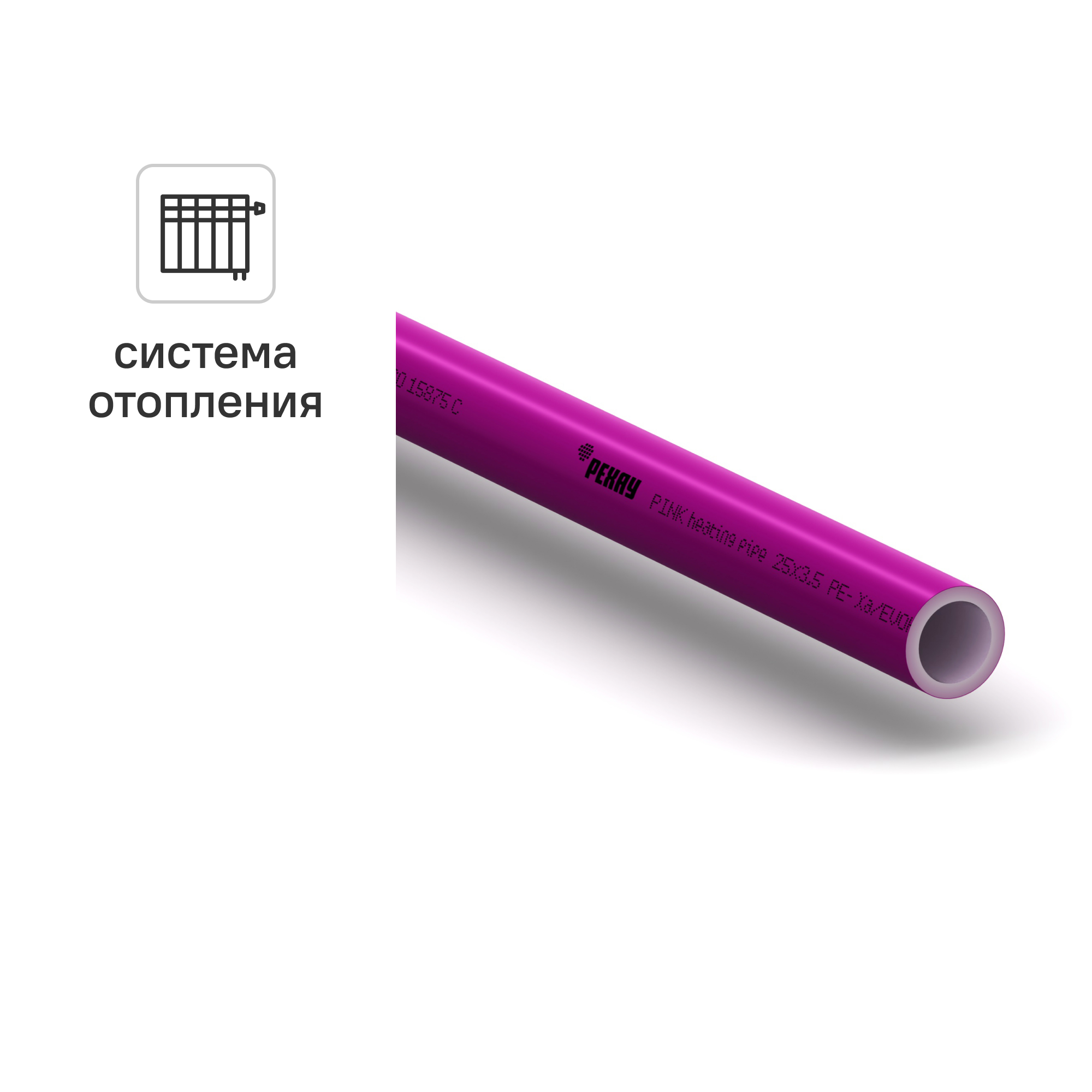 Изображение товара Труба из сшитого полиэтилена PE-Xa Pink 25x3.5 мм PN10 1 м розовая для отопления водоснабжения