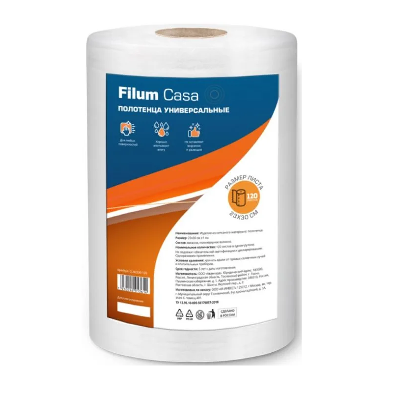 Изображение товара Полотенца в рулоне универсальные из вискозы Filum CLN2330-120 Casa 23x30 120 листов Изображение товара Полотенца в рулоне универсальные из вискозы Filum CLN2330-120 Casa 23x30 120 листов