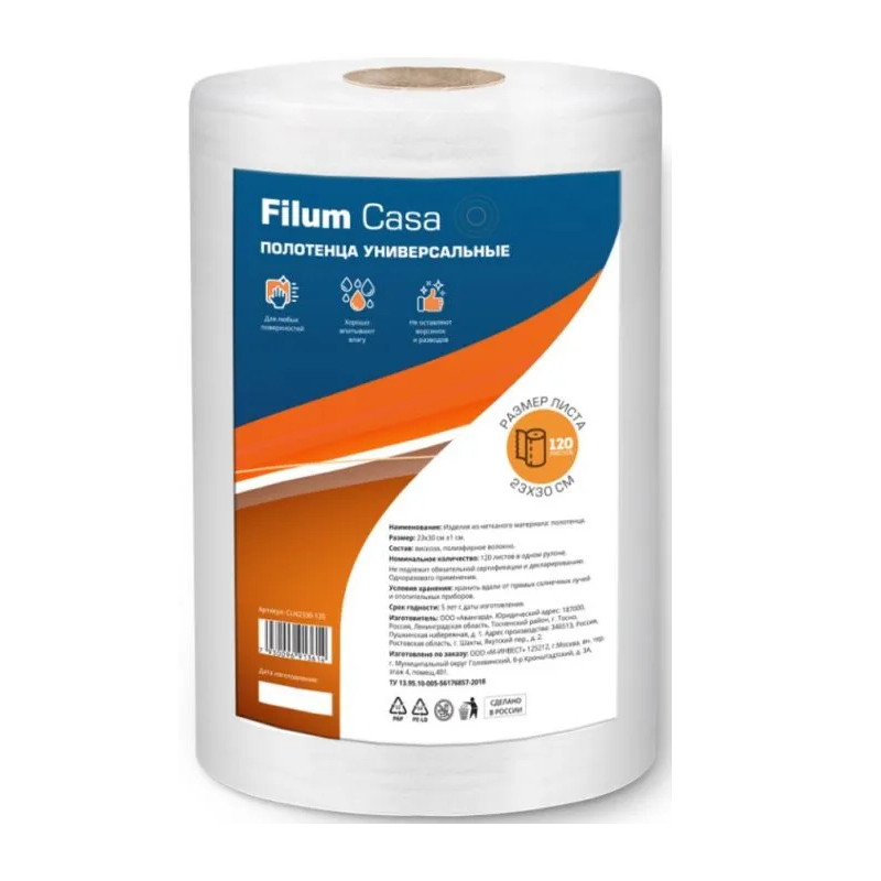 Изображение товара Полотенца в рулоне универсальные из вискозы Filum CLN2330-120/3 Casa 23x30 мм 120 листов 3 шт Изображение товара Полотенца в рулоне универсальные из вискозы Filum CLN2330-120/3 Casa 23x30 мм 120 листов 3 шт